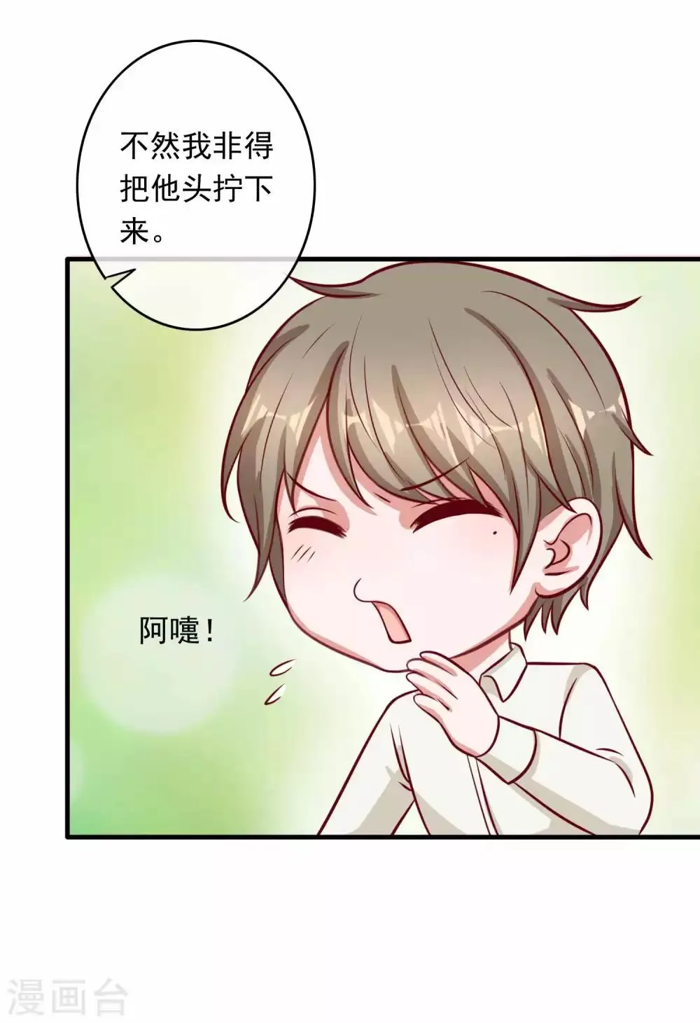 第219话 老板就是为所欲为 第17页