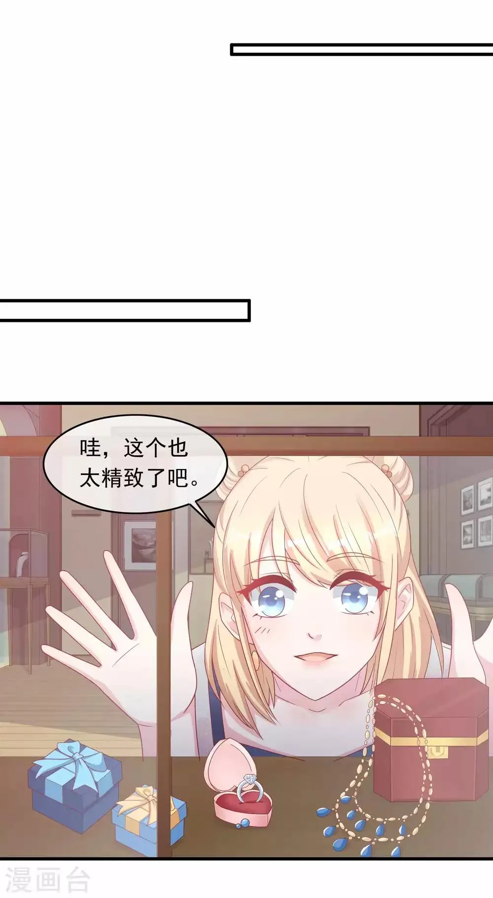 第219话 老板就是为所欲为 第18页