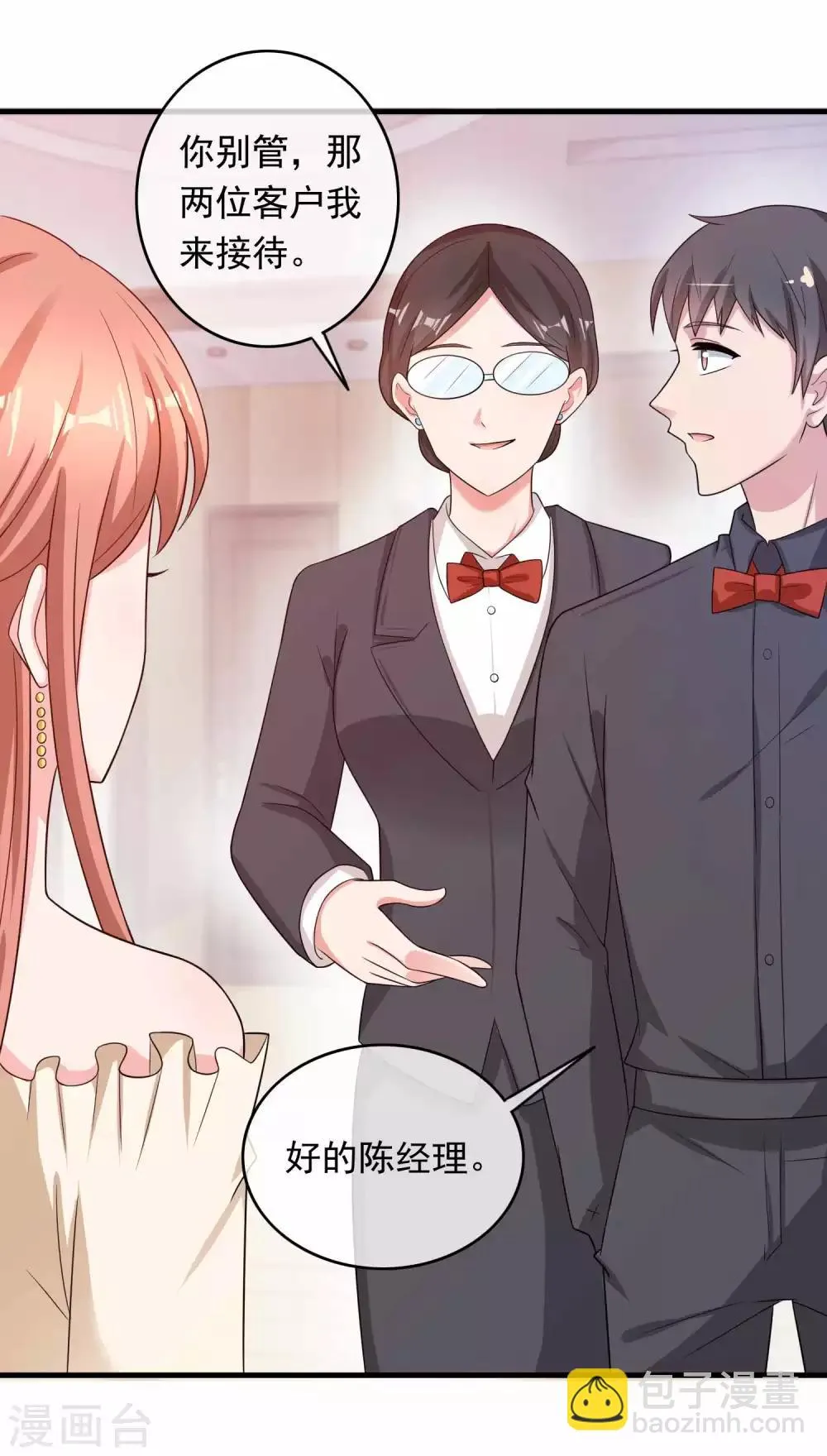 第219话 老板就是为所欲为 第22页