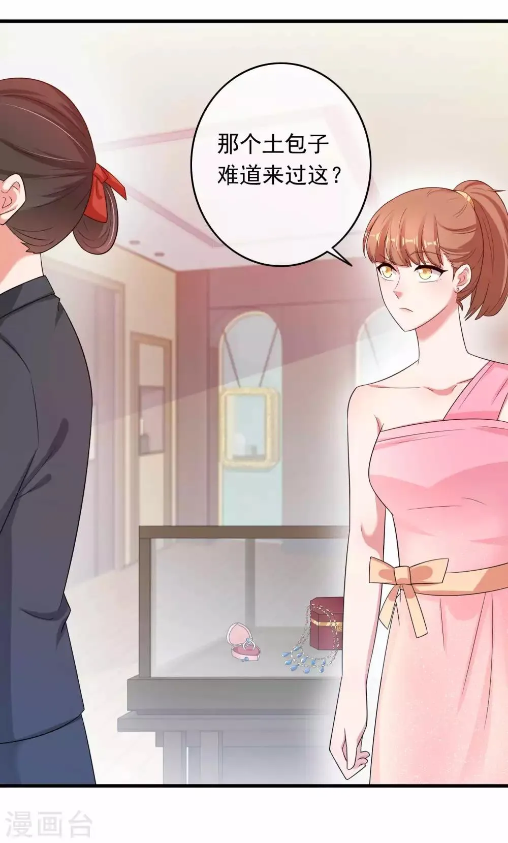 第219话 老板就是为所欲为 第23页