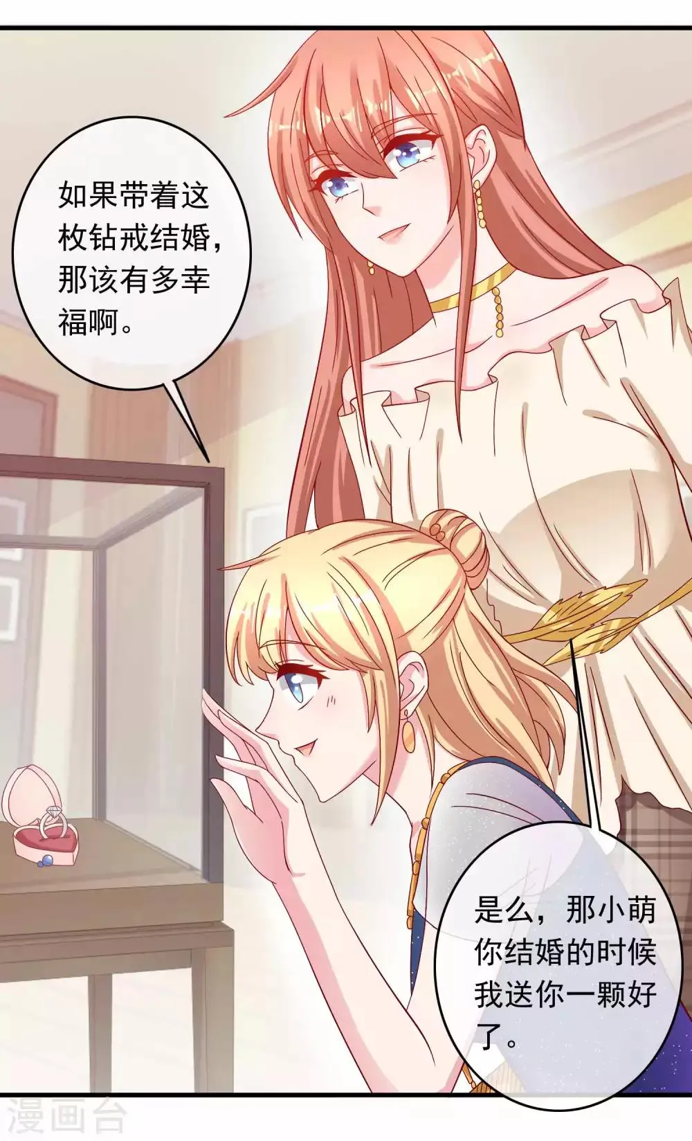 第219话 老板就是为所欲为 第27页