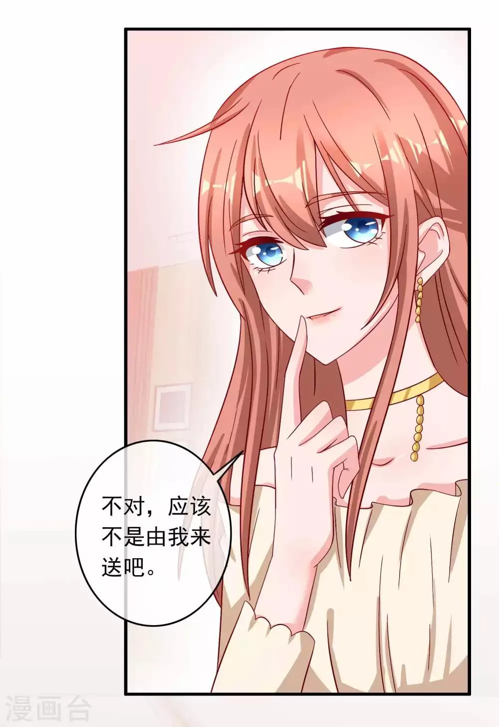 第219话 老板就是为所欲为 第28页