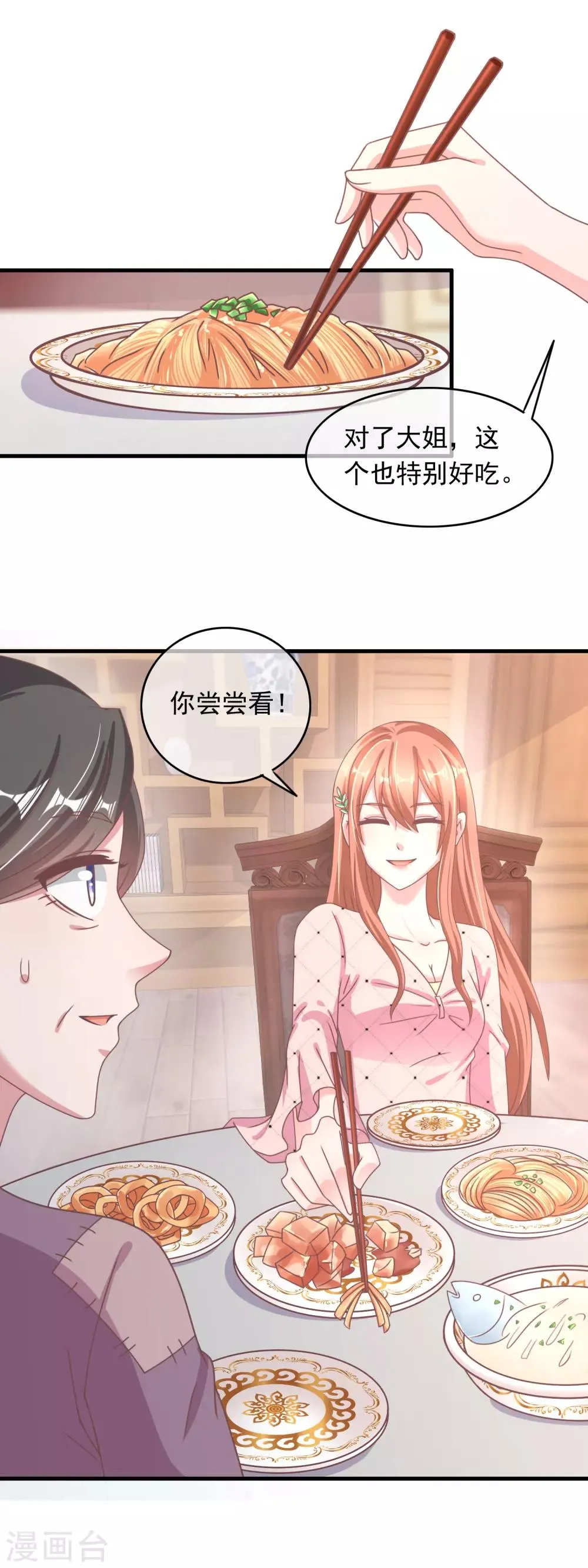 第218话 怎么办，急，在线等！ 第5页