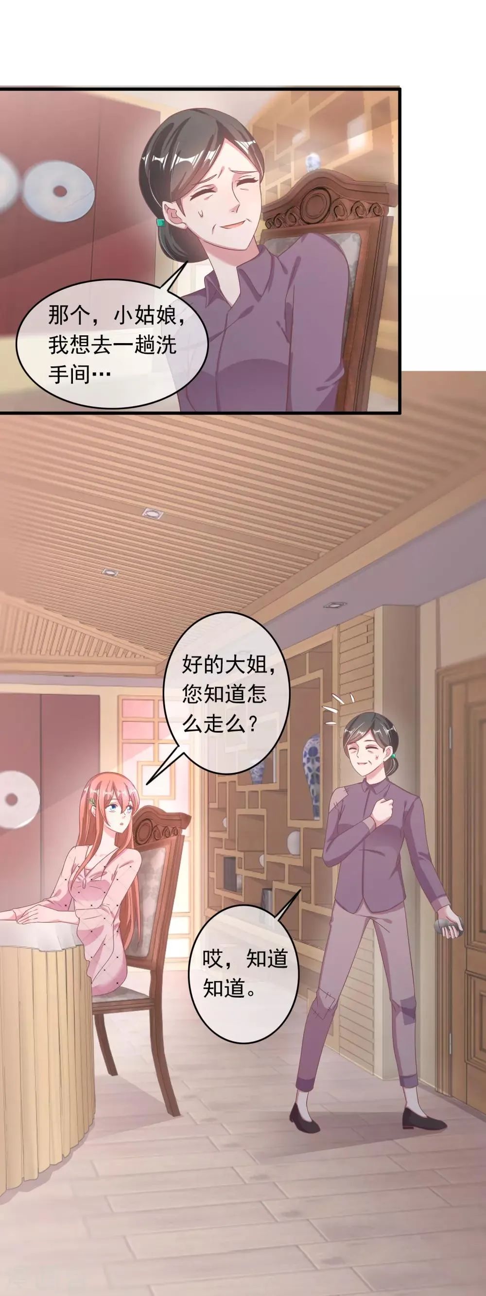 第218话 怎么办，急，在线等！ 第6页