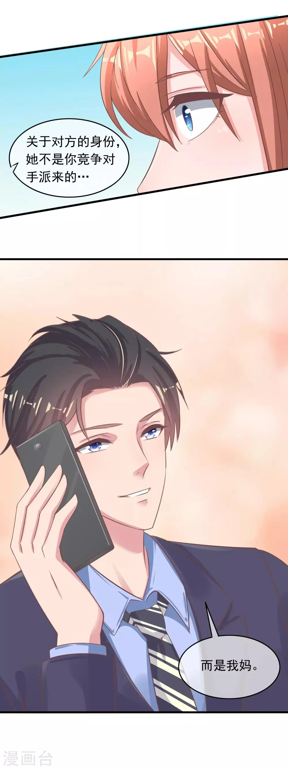 第218话 怎么办，急，在线等！ 第13页