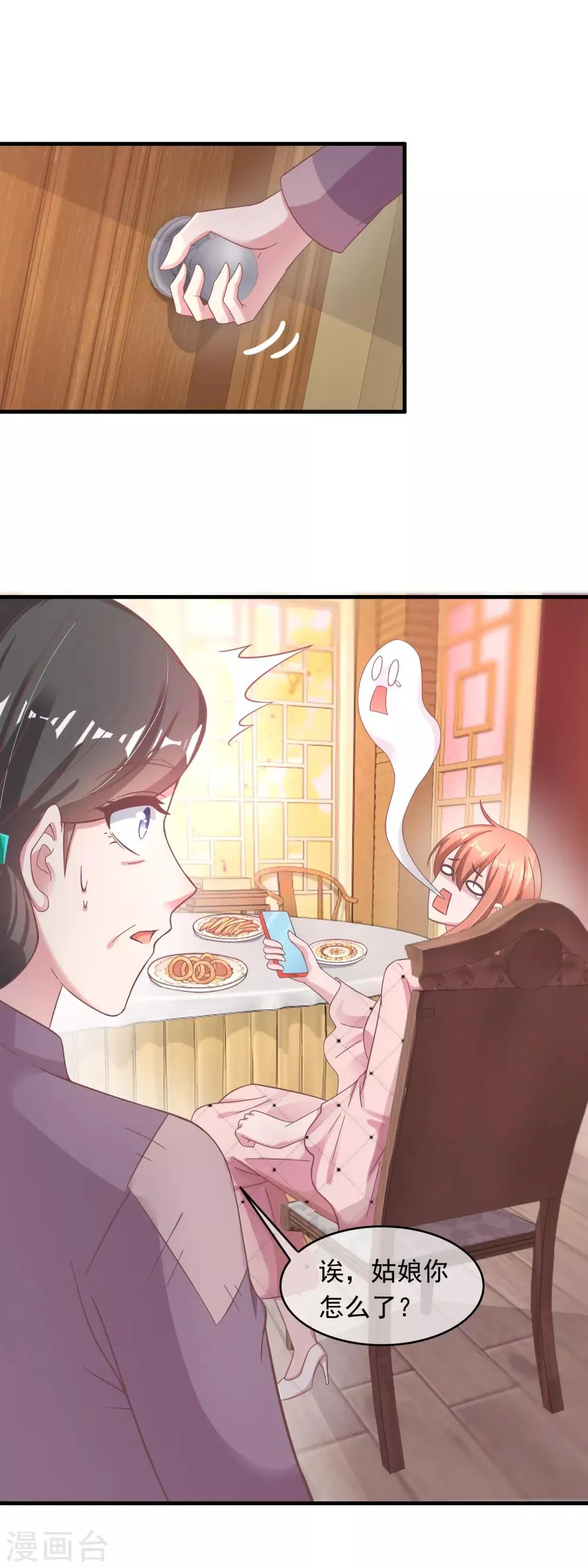 第218话 怎么办，急，在线等！ 第15页