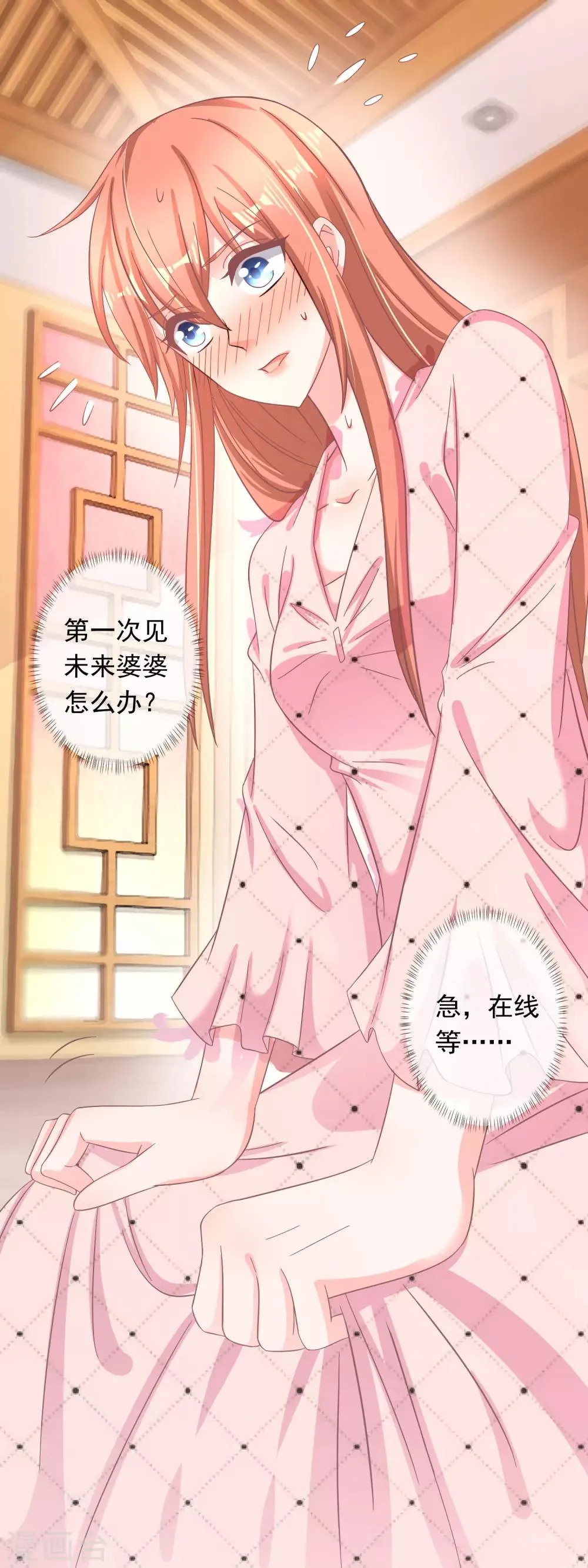 第218话 怎么办，急，在线等！ 第17页