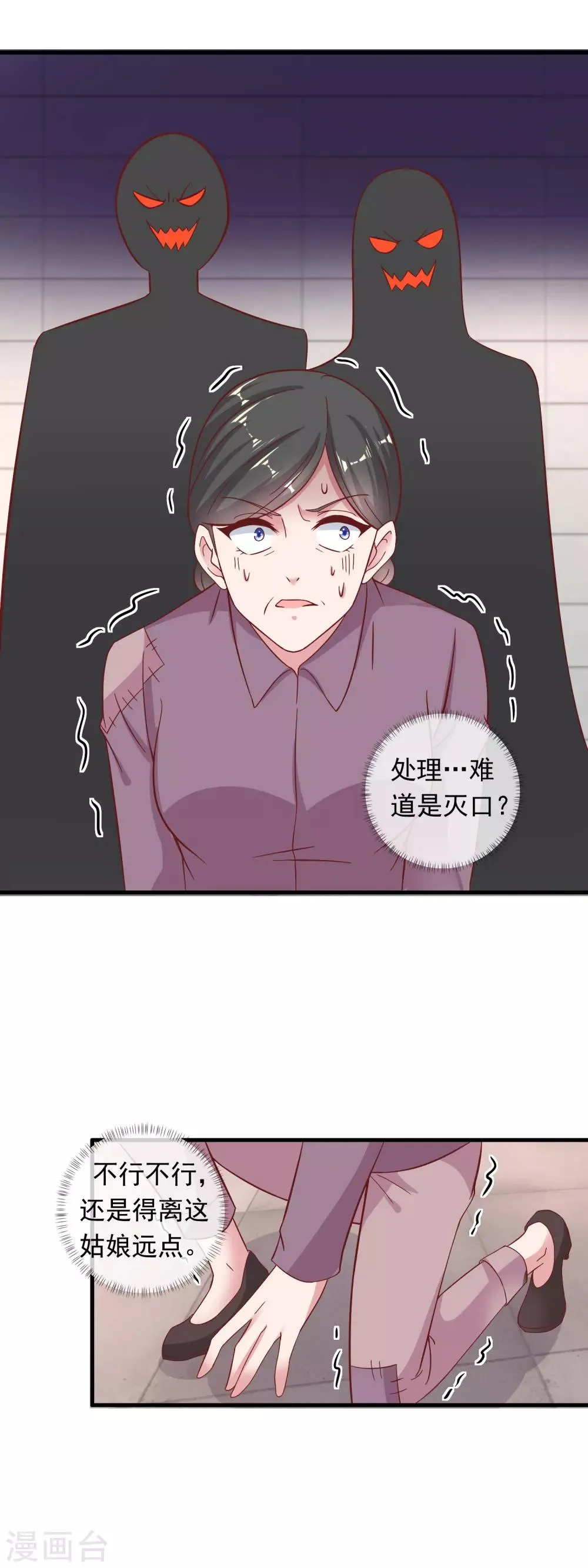 第217话 未来媳妇是暴徒？！ 第13页