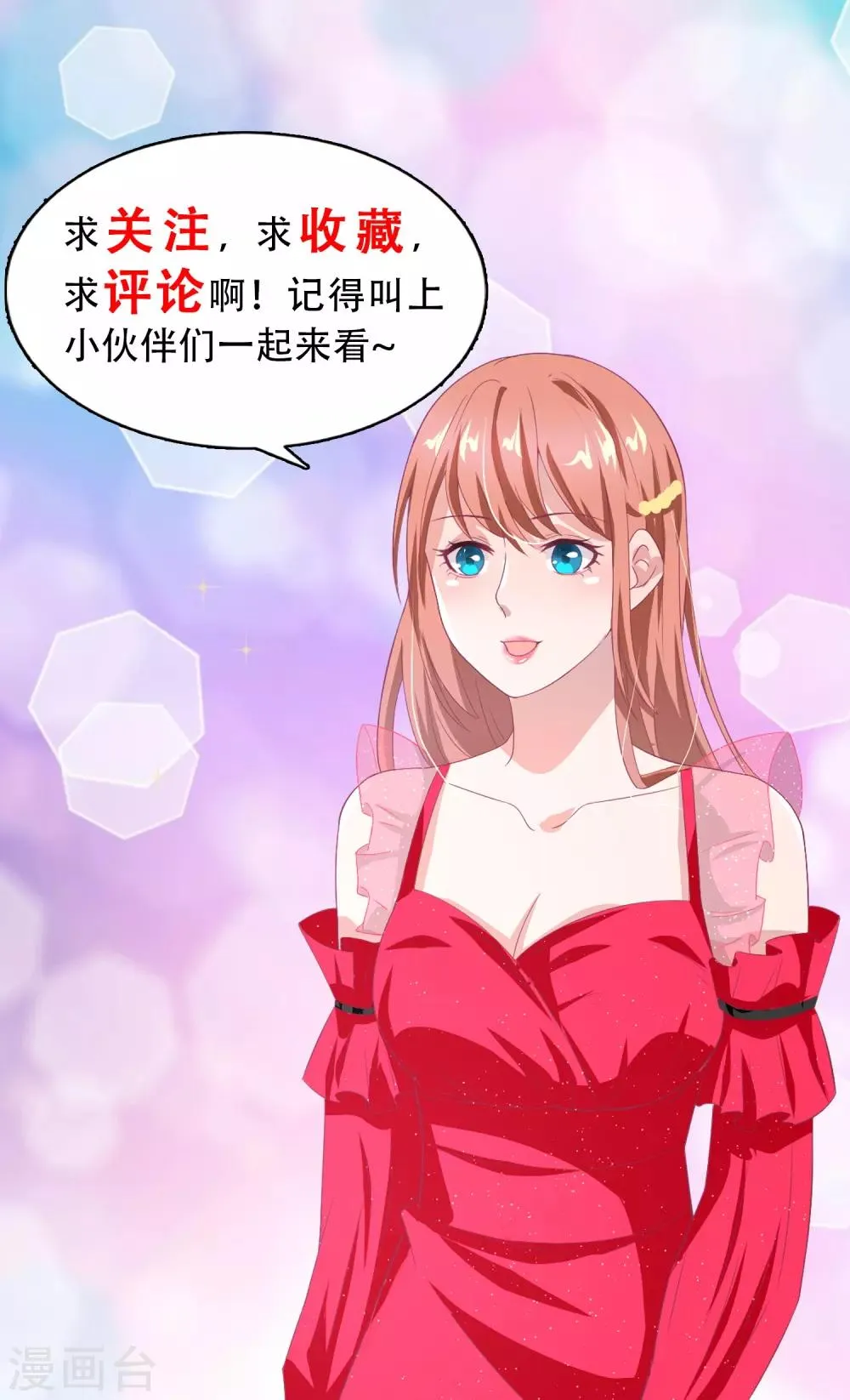 第217话 未来媳妇是暴徒？！ 第17页