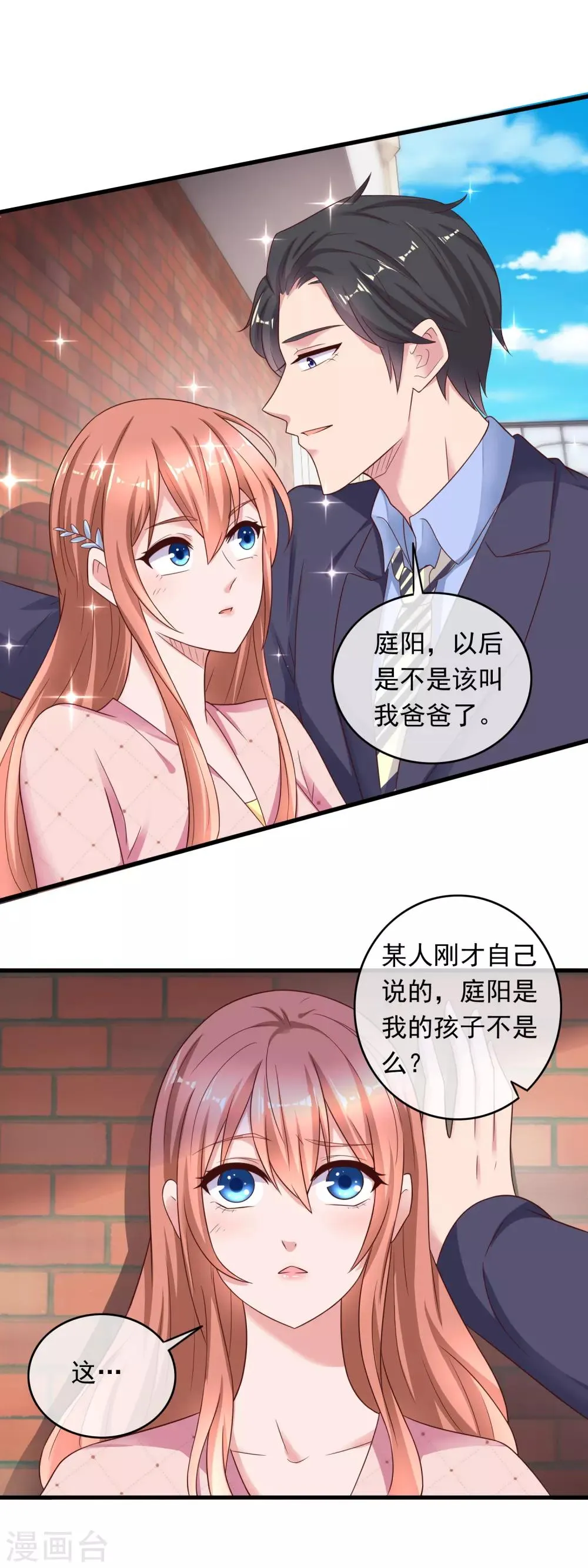 第216话 楼下的隐秘高人？ 第3页