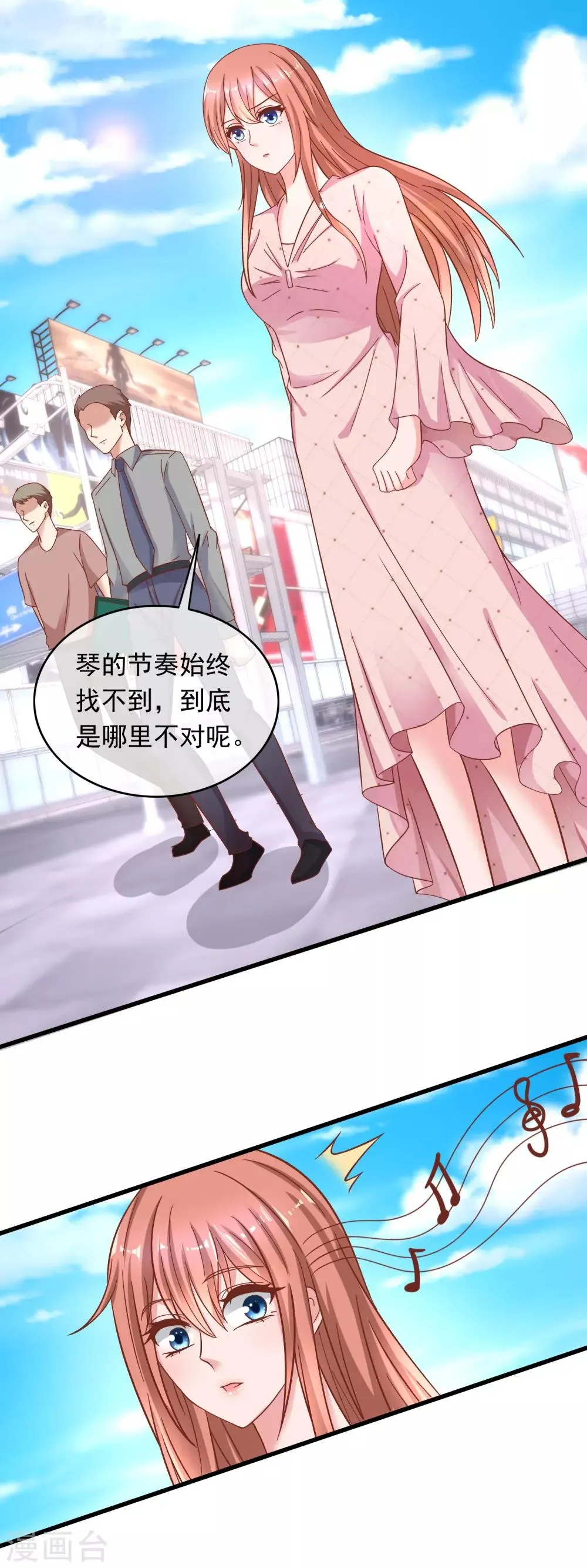 第216话 楼下的隐秘高人？ 第16页