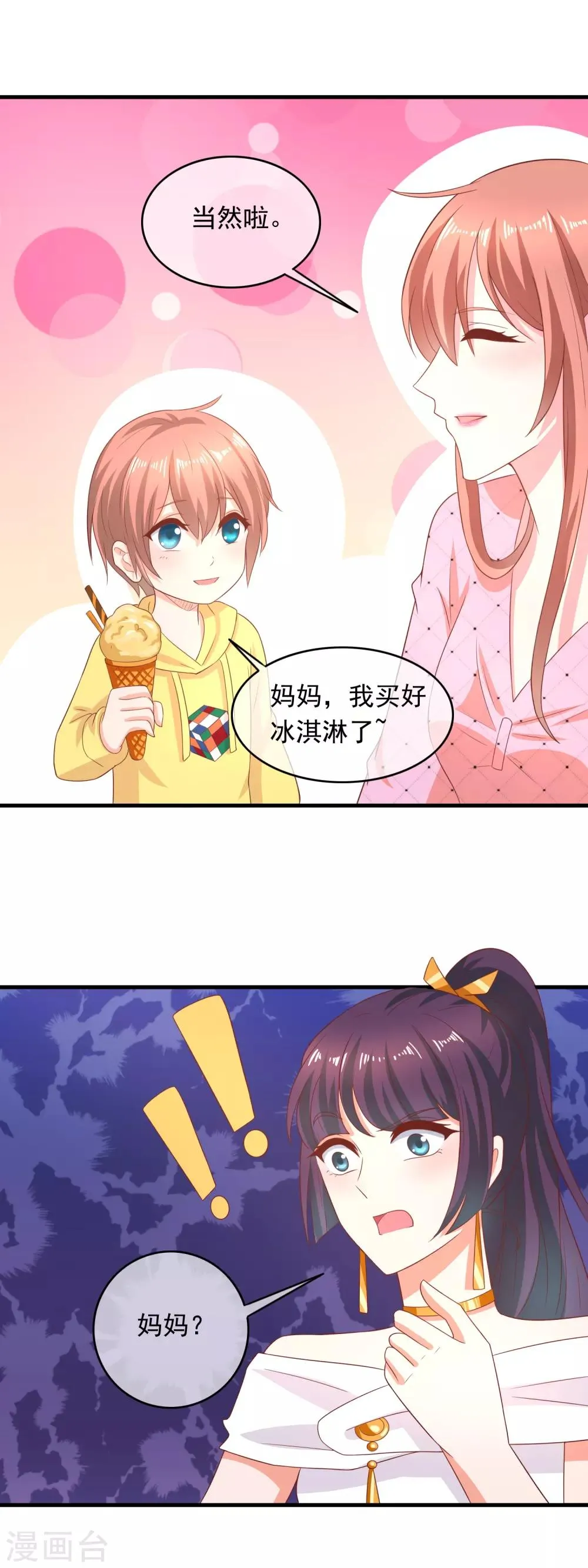 第215话 什么都可以 第8页