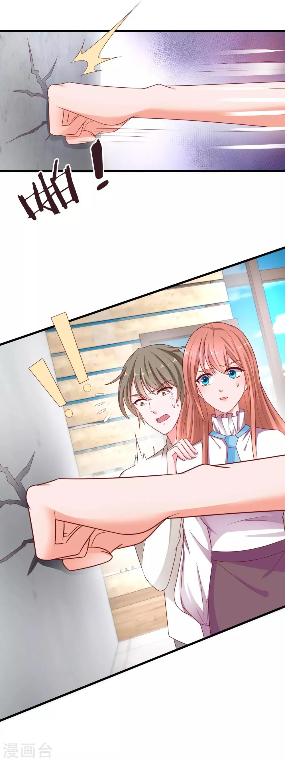 第214话 渣男刘瑞云？ 第2页