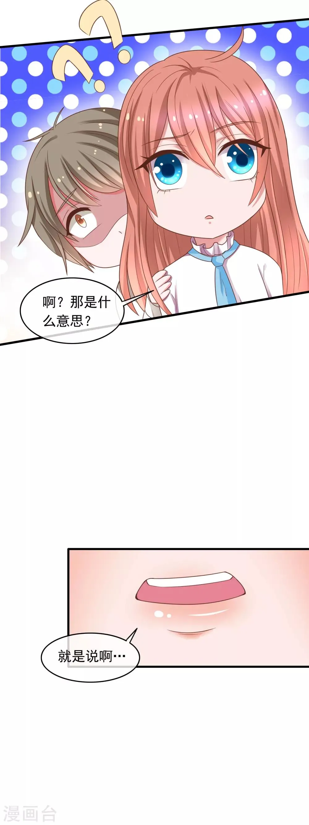第214话 渣男刘瑞云？ 第4页