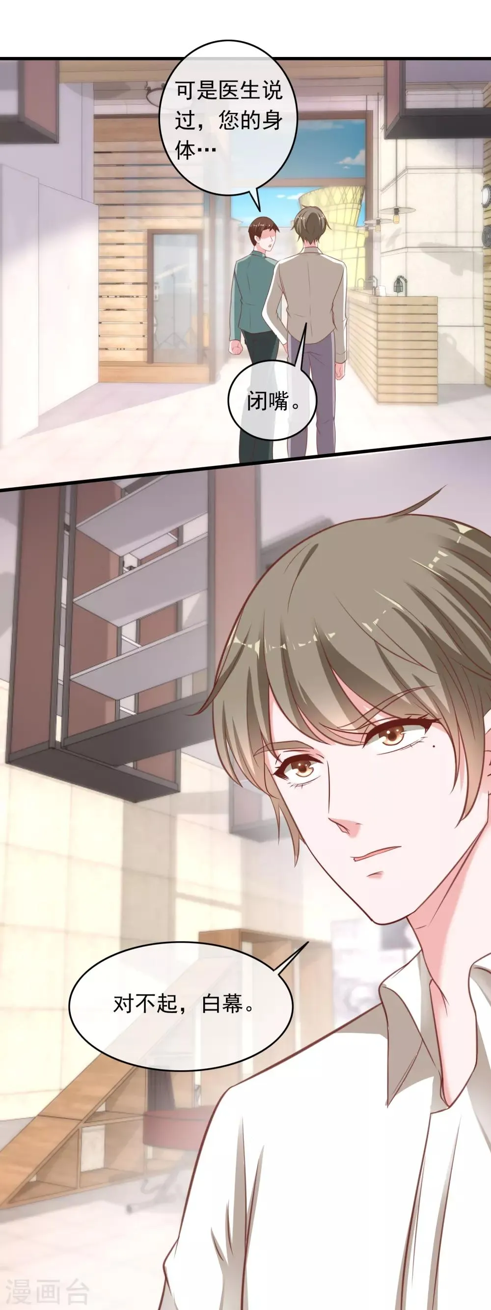 第214话 渣男刘瑞云？ 第16页