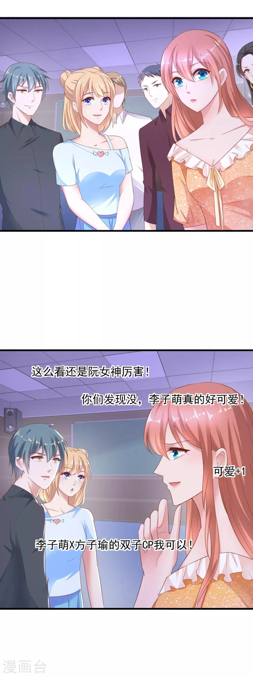 第212话 专业素养 第2页