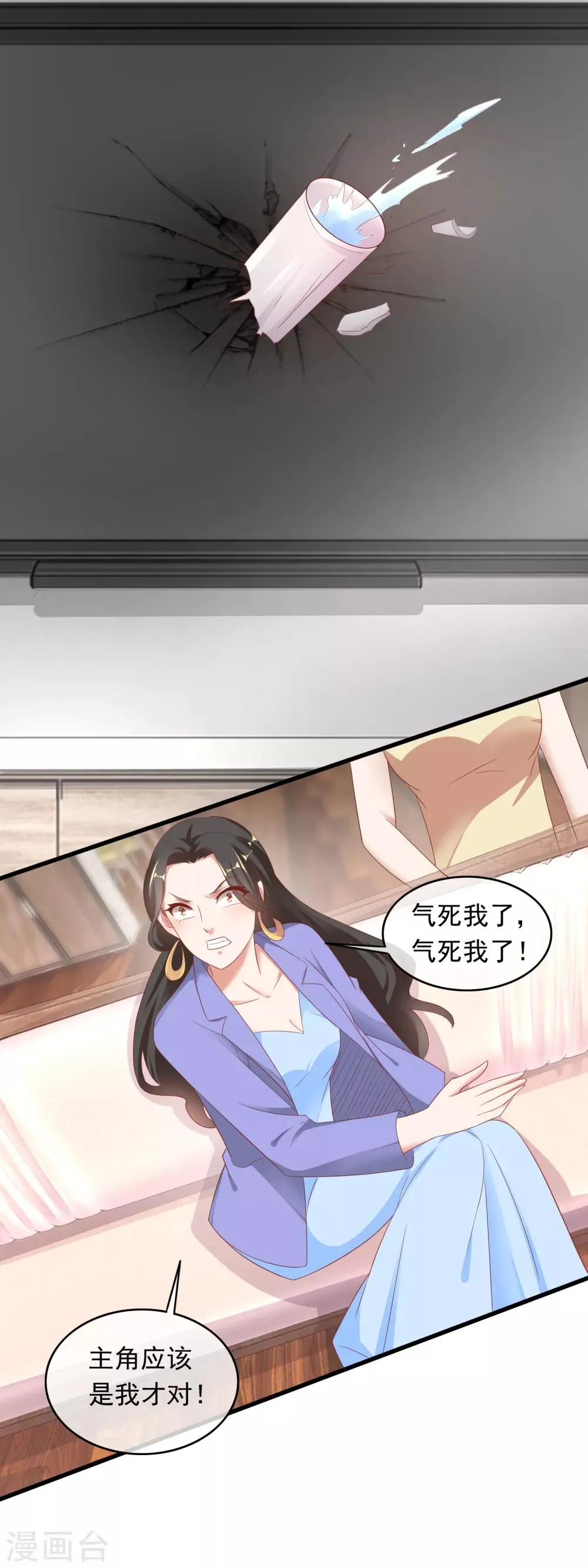 第212话 专业素养 第3页