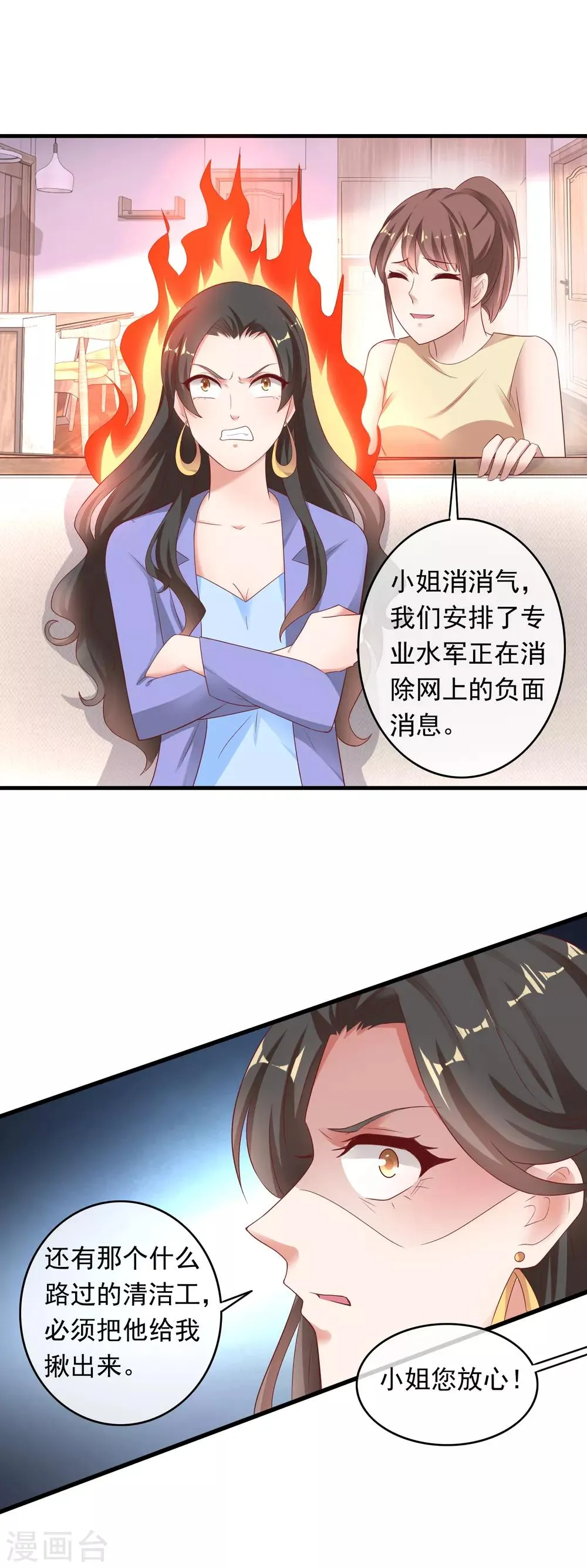 第212话 专业素养 第4页