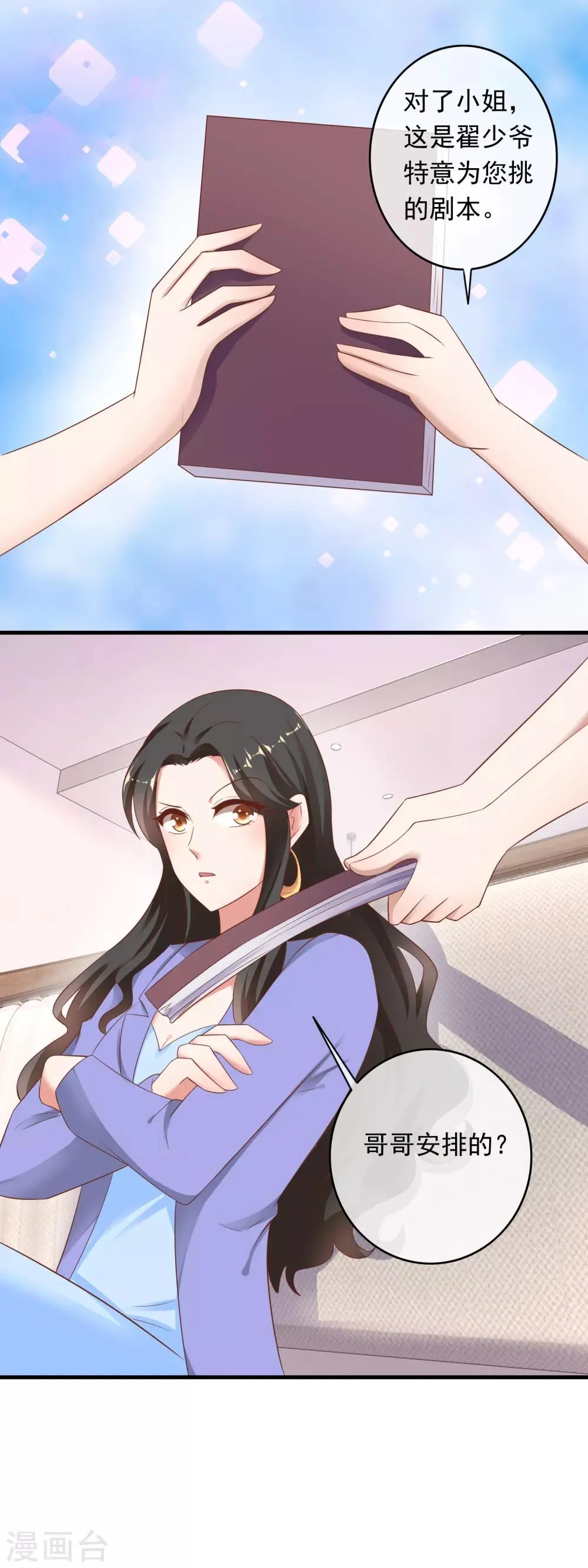 第212话 专业素养 第5页