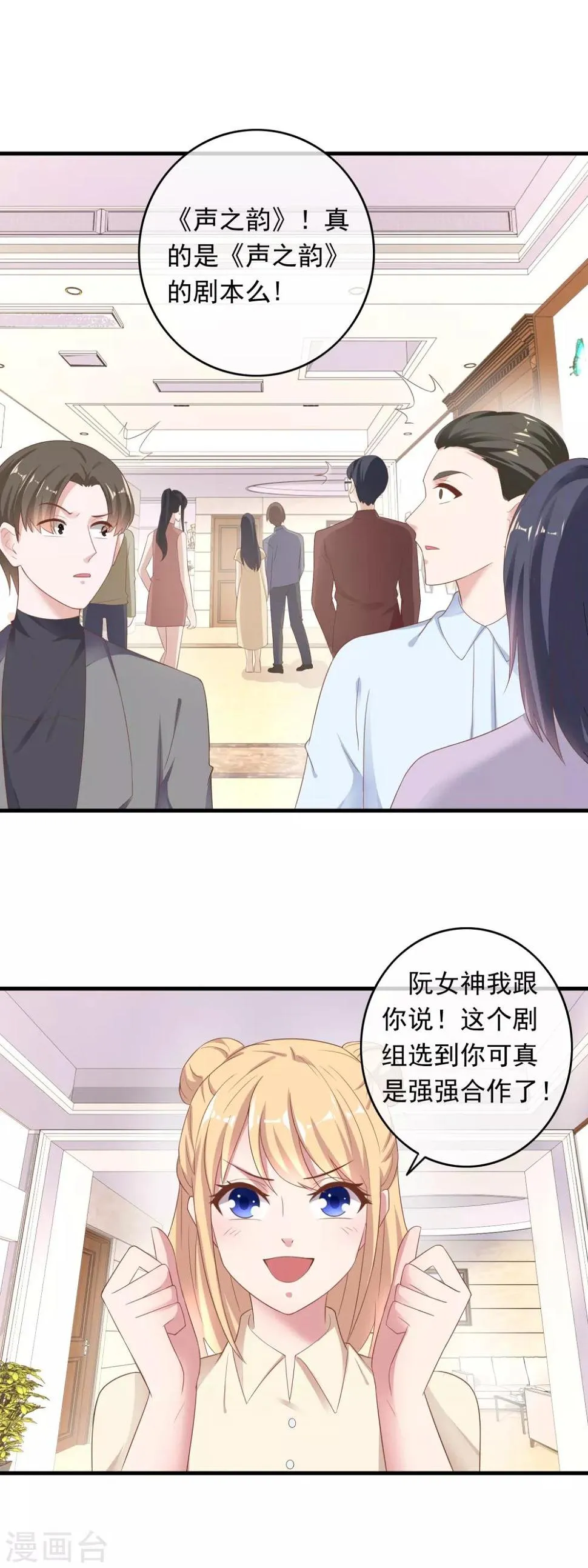 第212话 专业素养 第7页