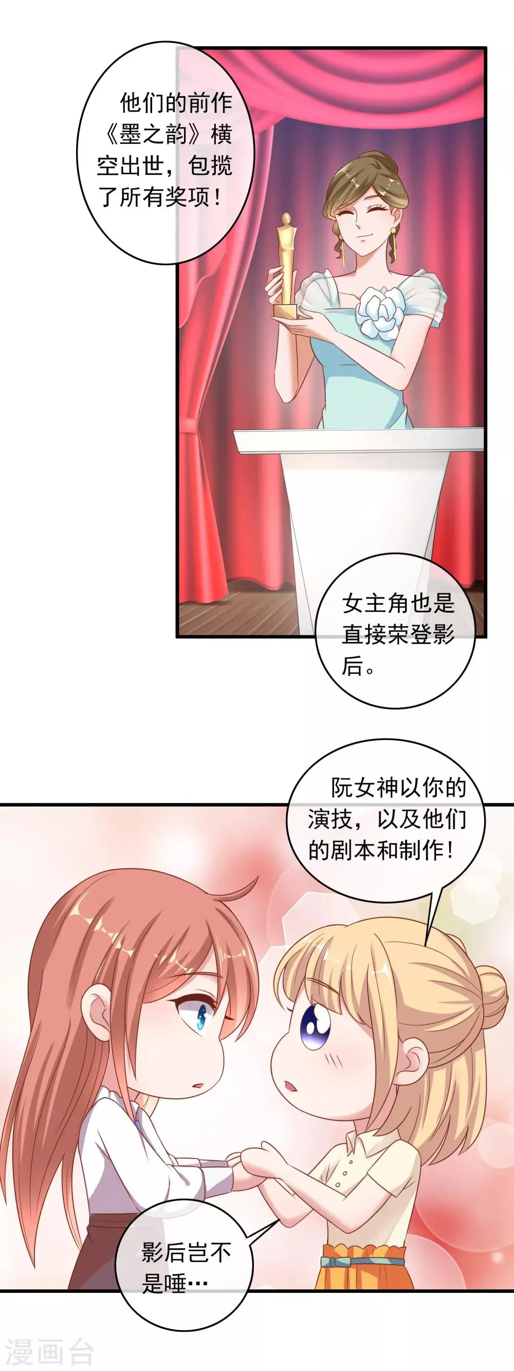 第212话 专业素养 第8页