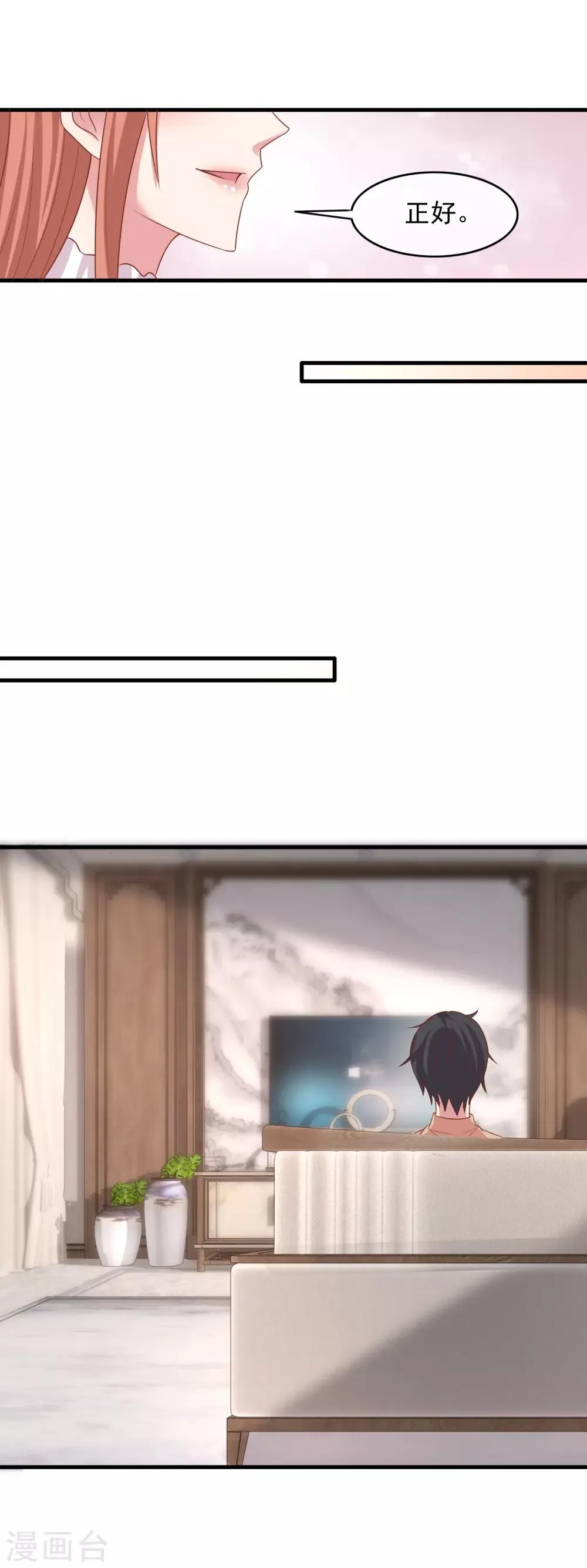 第212话 专业素养 第11页