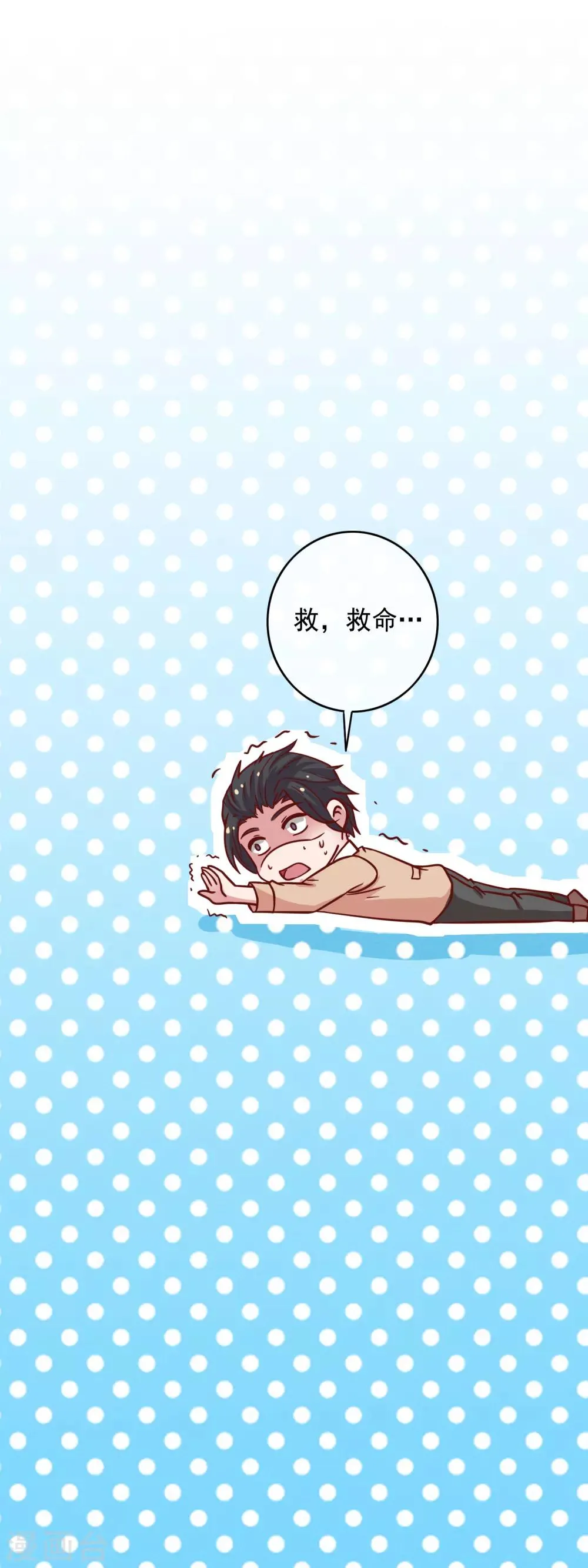 第212话 专业素养 第17页