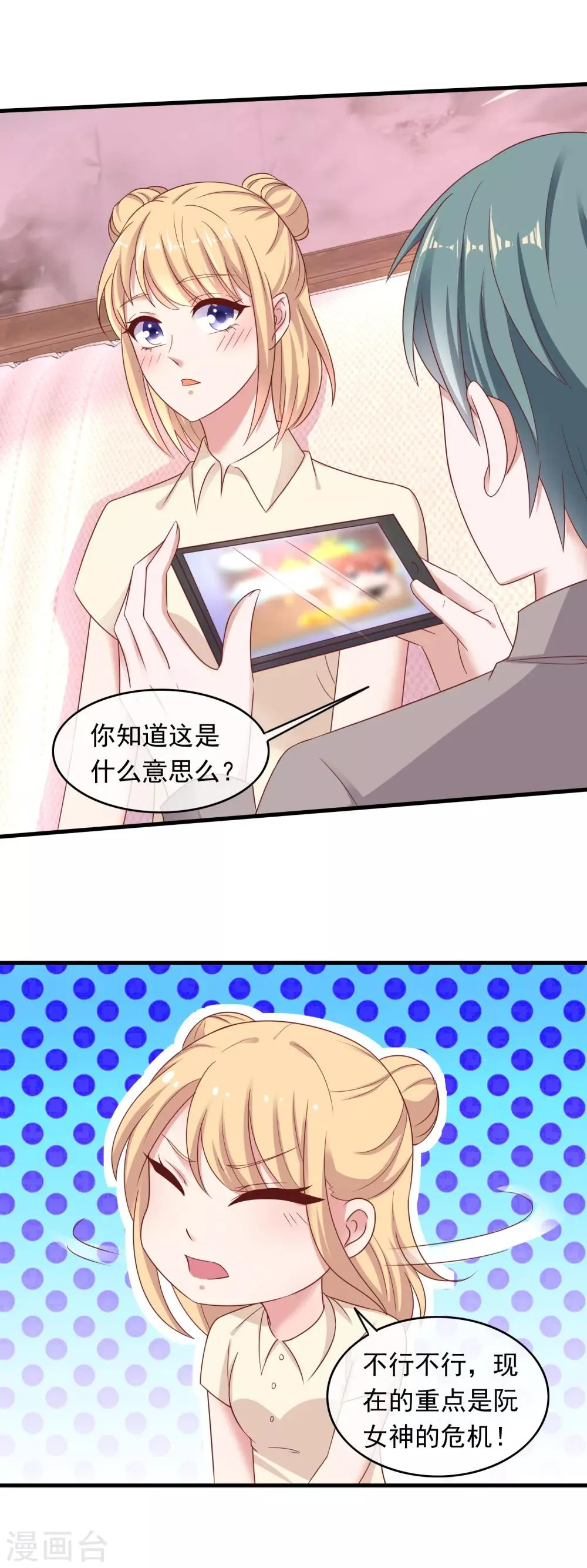第211话 路过的正义清洁工 第3页