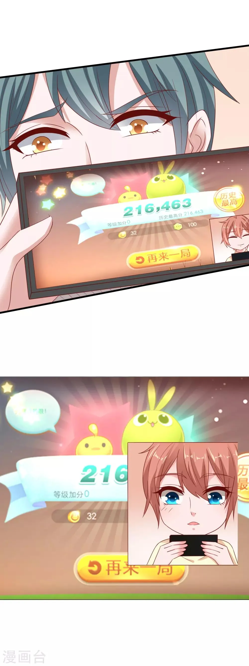 第211话 路过的正义清洁工 第4页