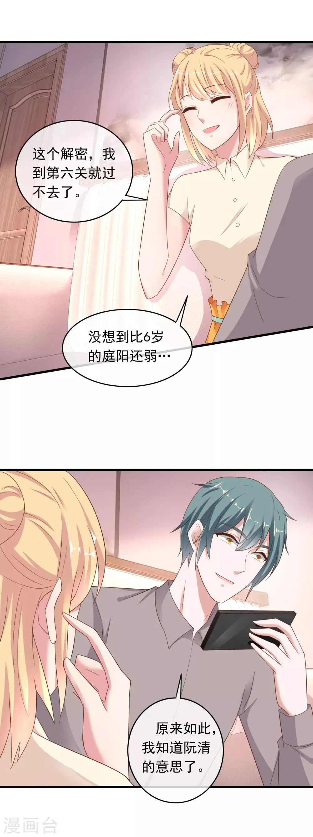 第211话 路过的正义清洁工 第5页
