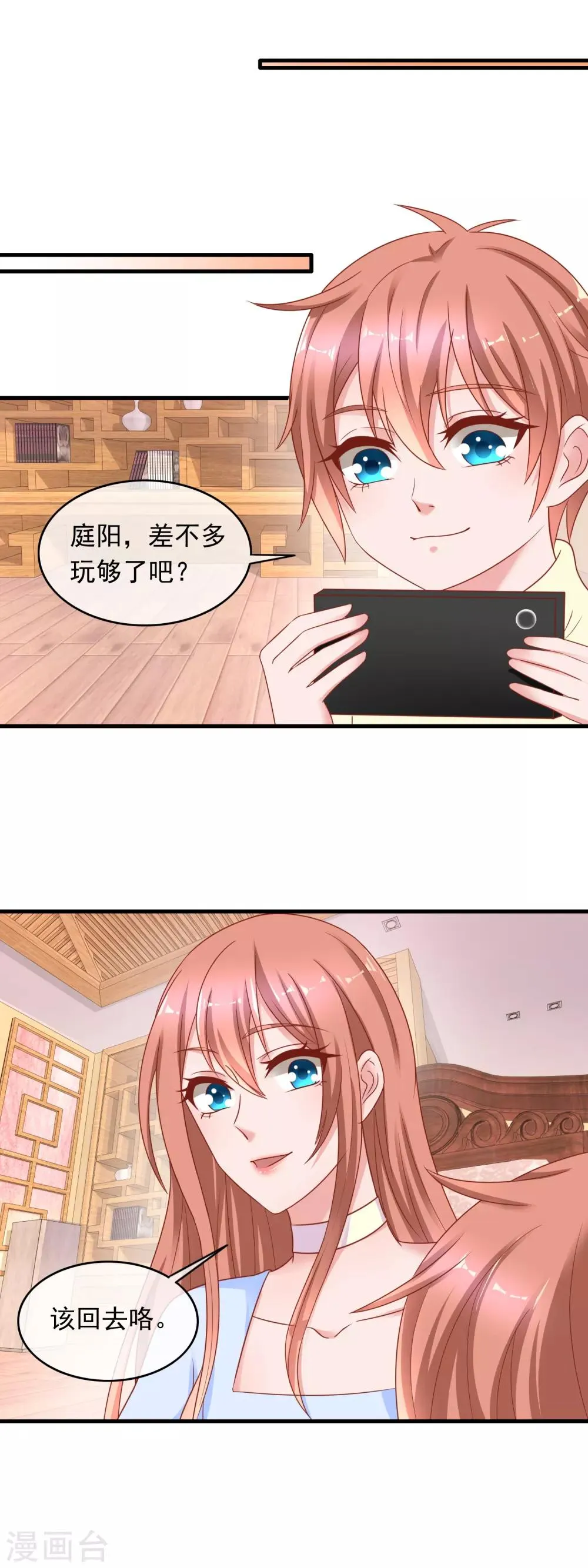 第211话 路过的正义清洁工 第12页