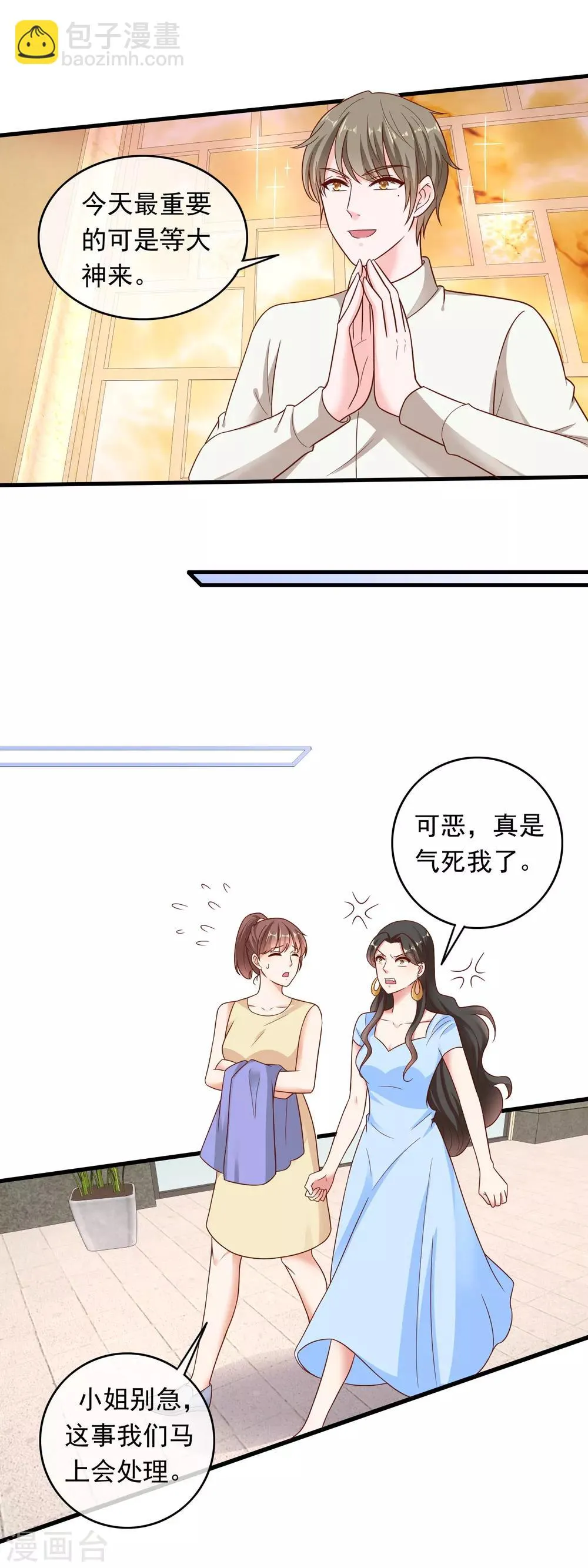 第209话 家庭地位 第13页