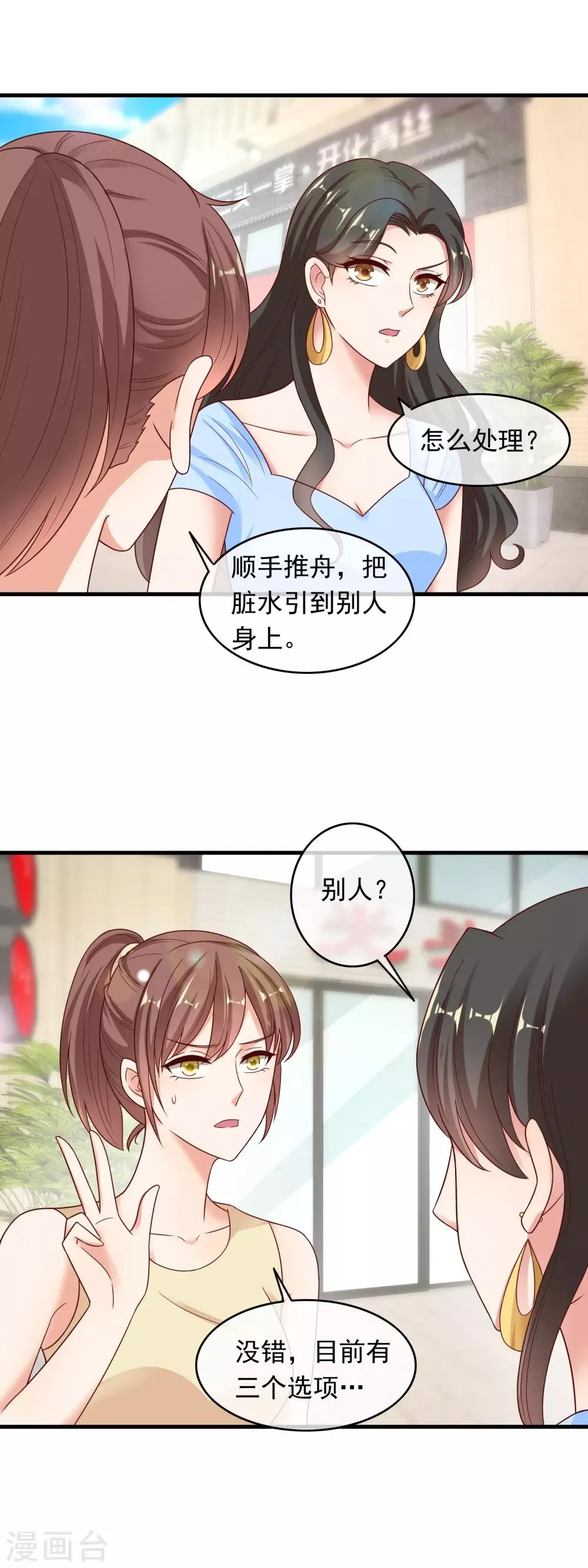 第209话 家庭地位 第14页