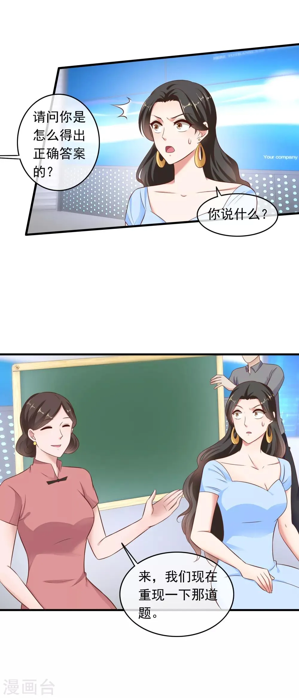 第208话 一石三鸟 第5页