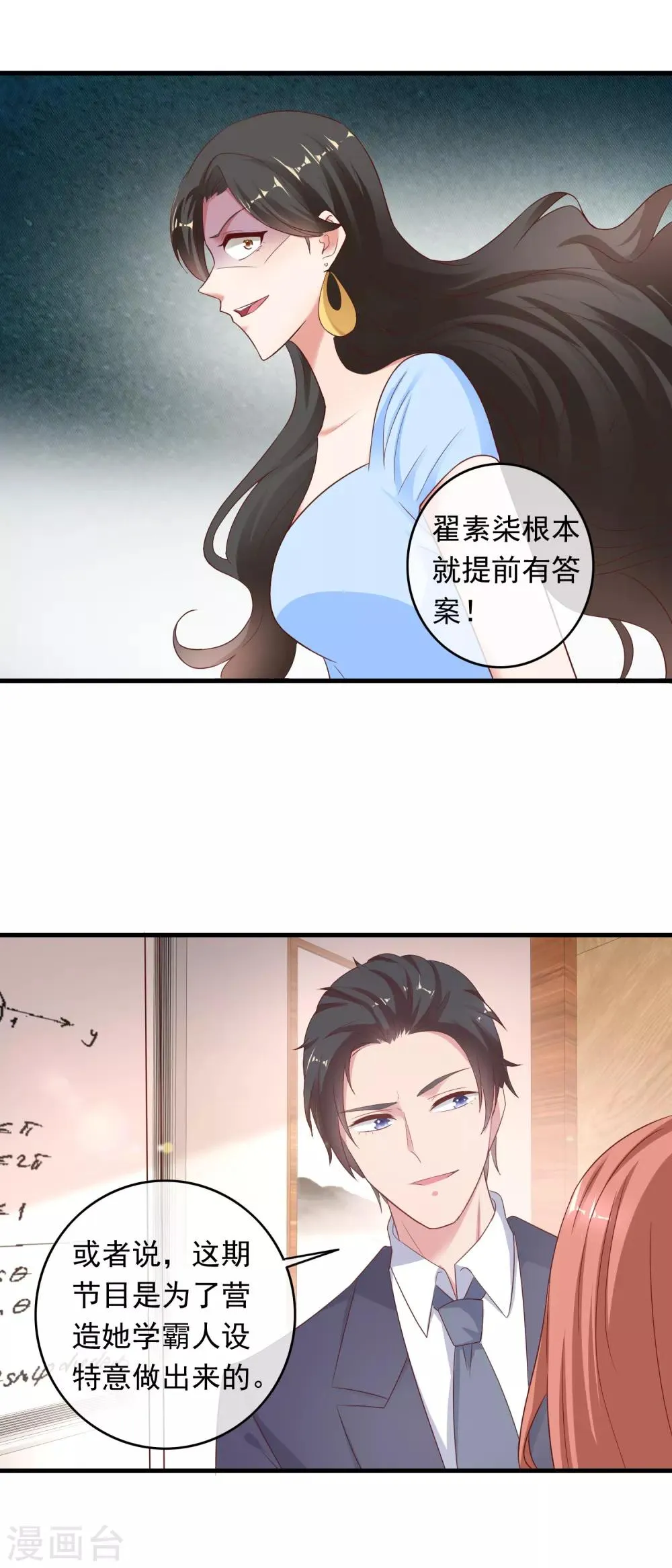 第208话 一石三鸟 第10页