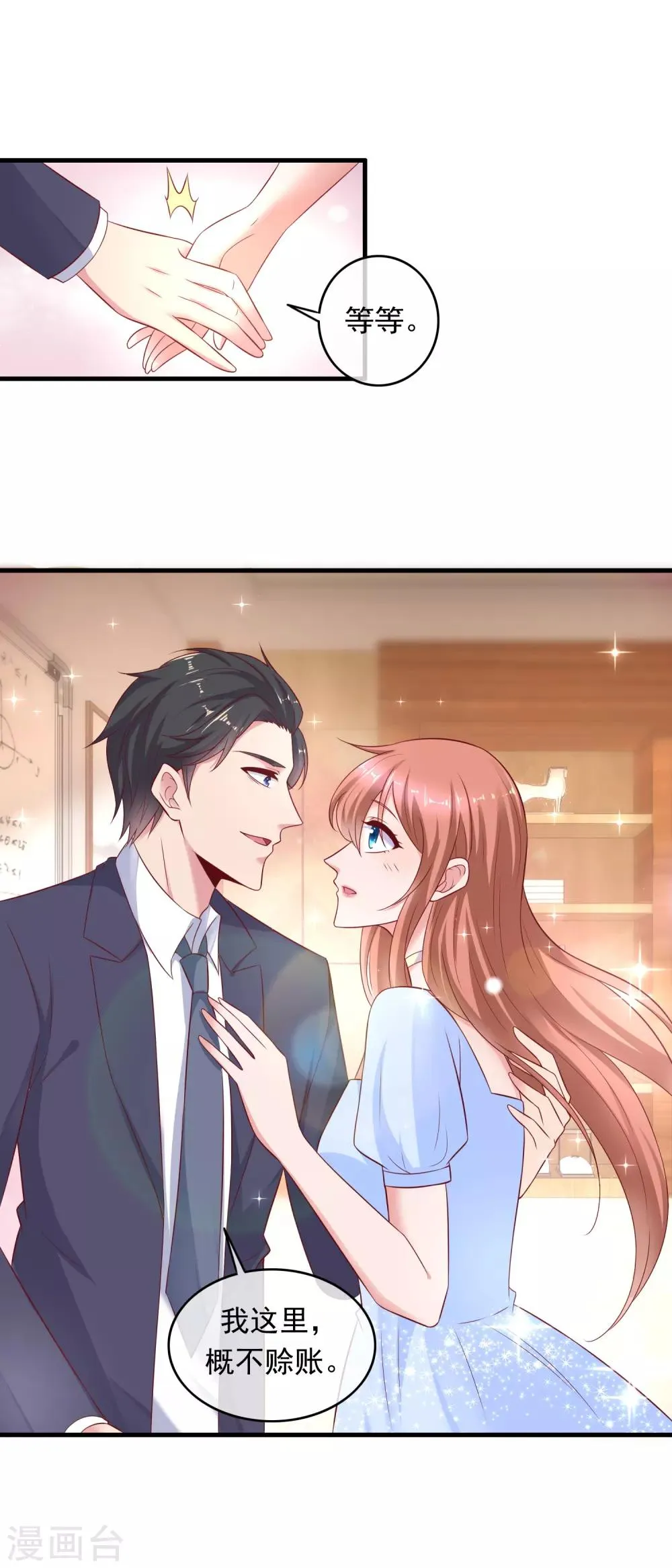 第208话 一石三鸟 第12页