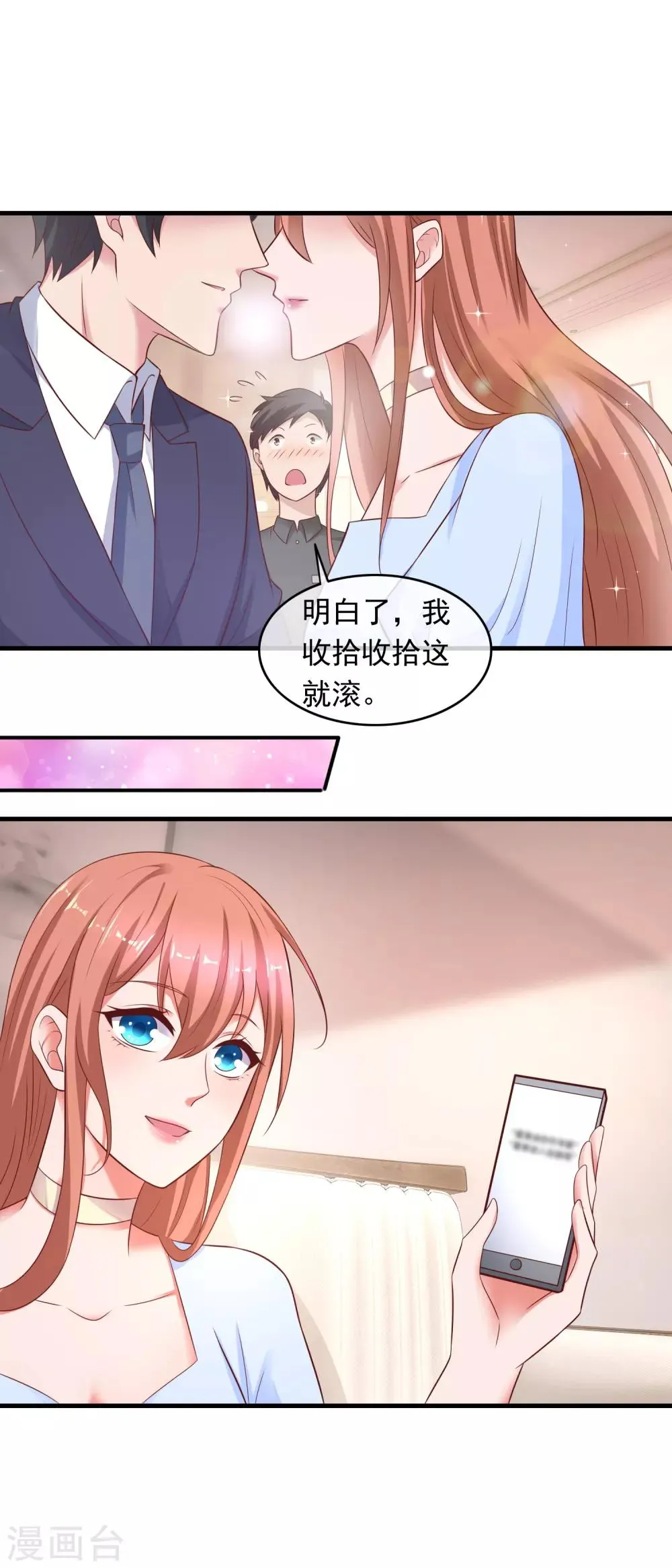 第208话 一石三鸟 第13页