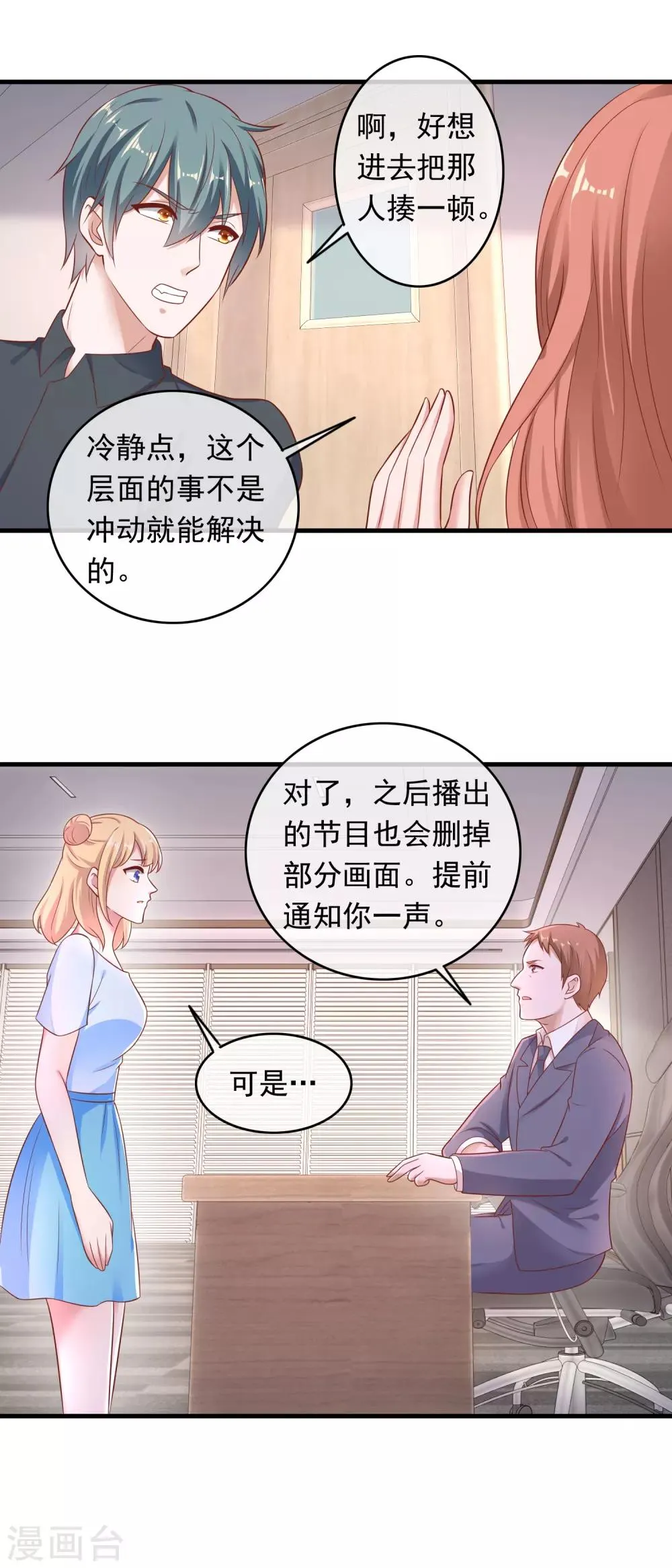 第207话 专职清洁工 第4页