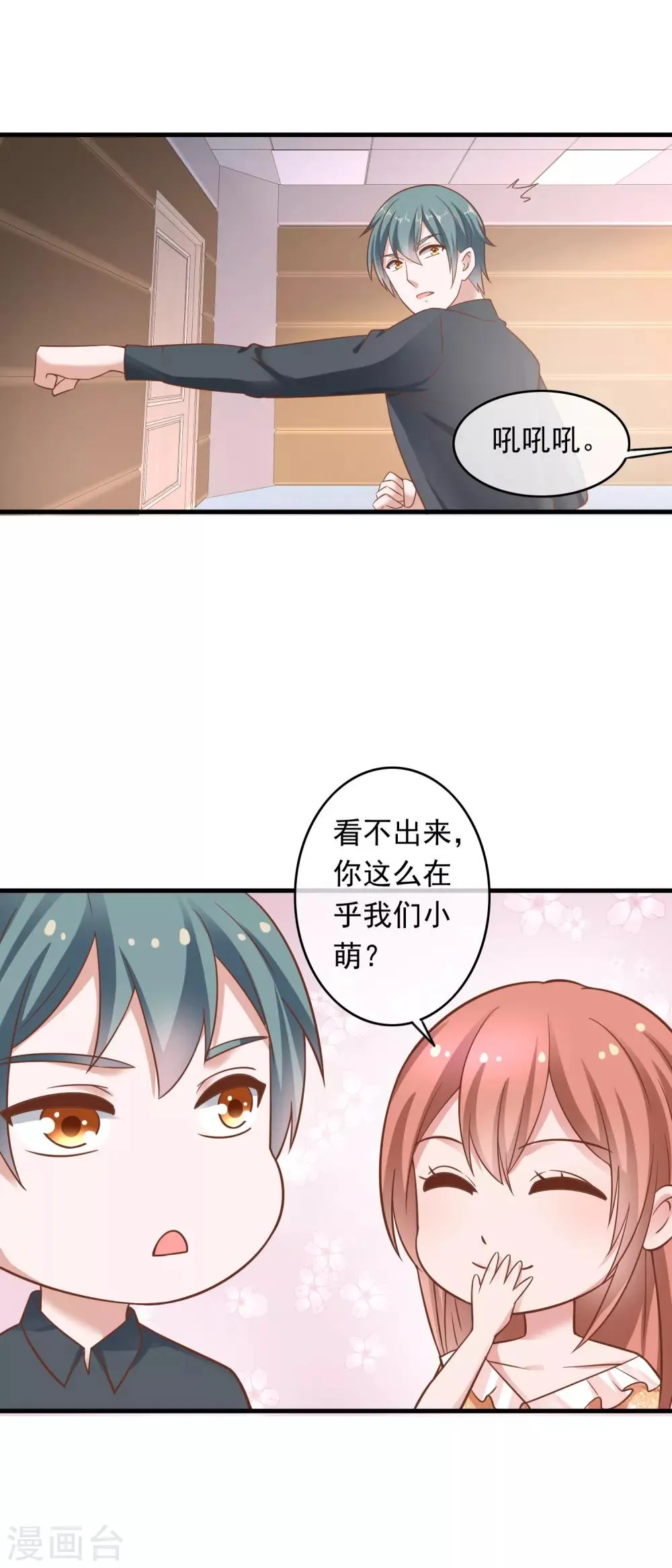 第207话 专职清洁工 第14页