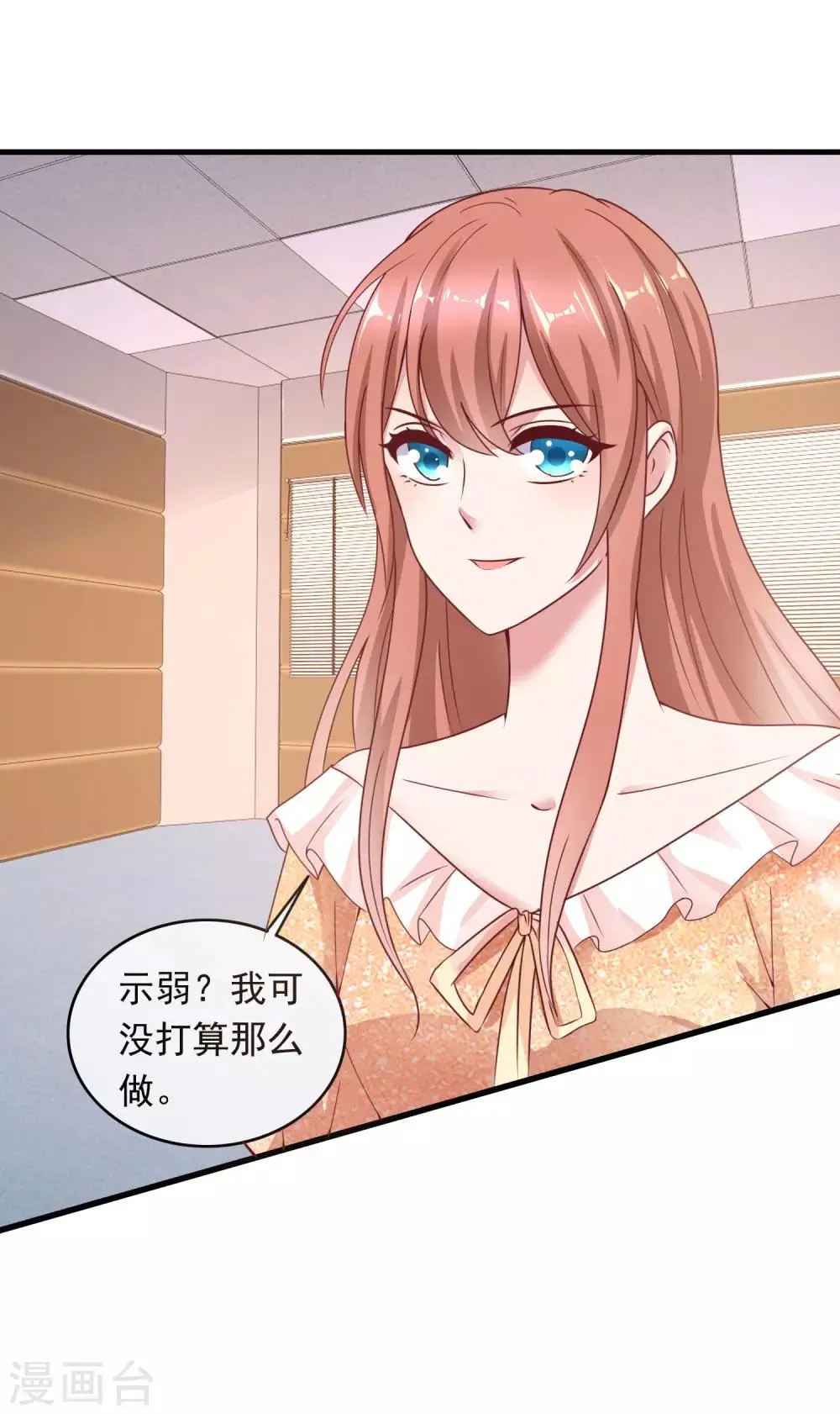 第207话 专职清洁工 第17页