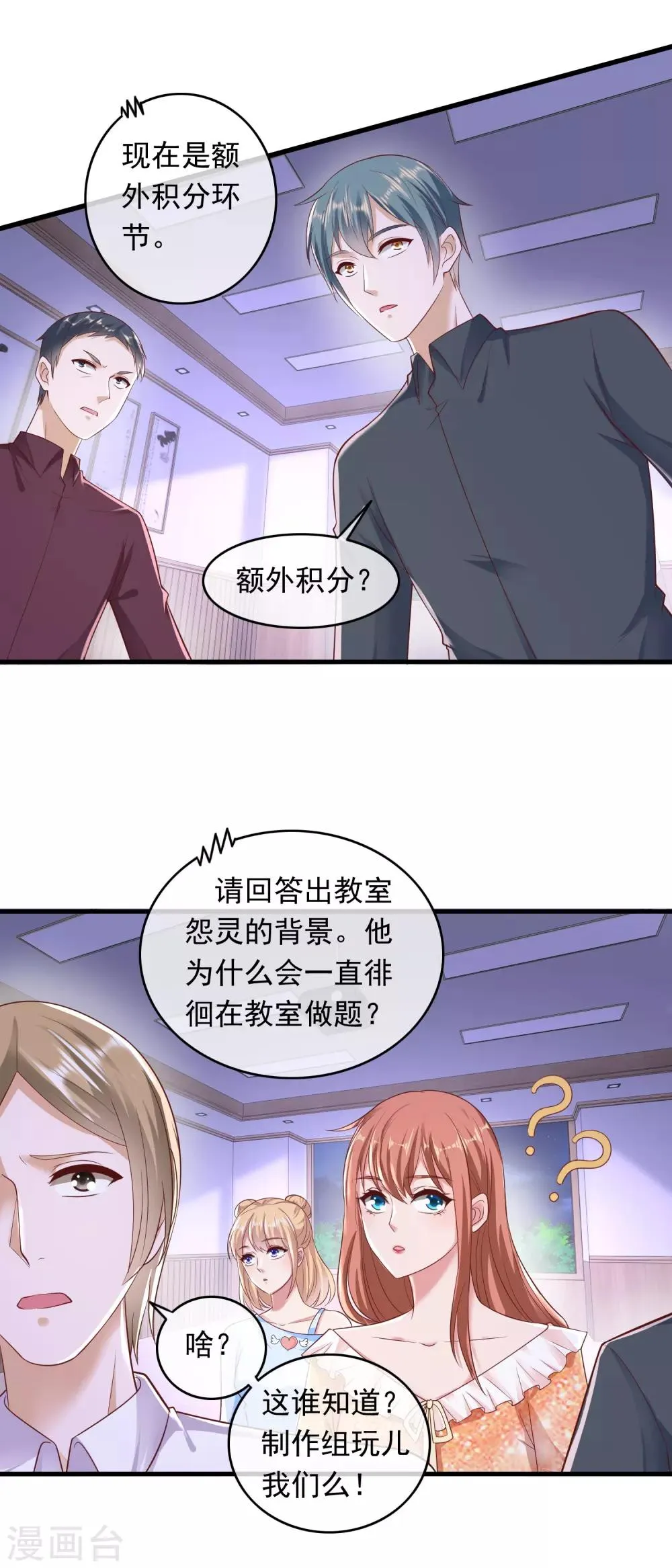 第206话 极限反超 第5页