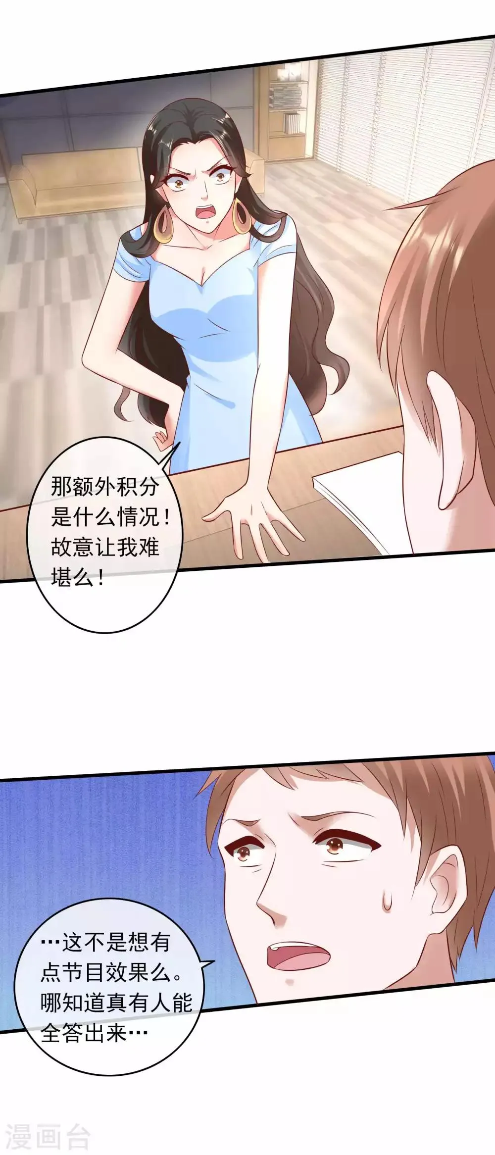第206话 极限反超 第13页