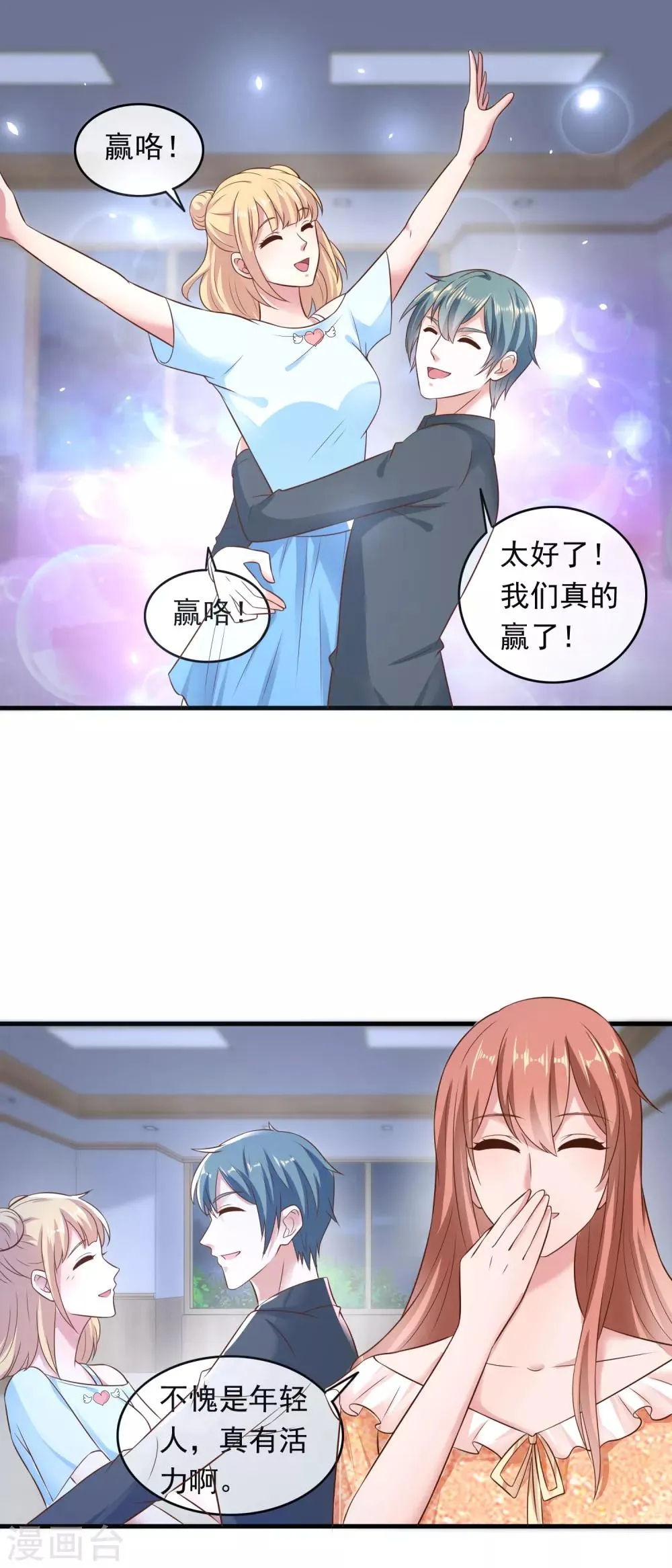 第206话 极限反超 第15页