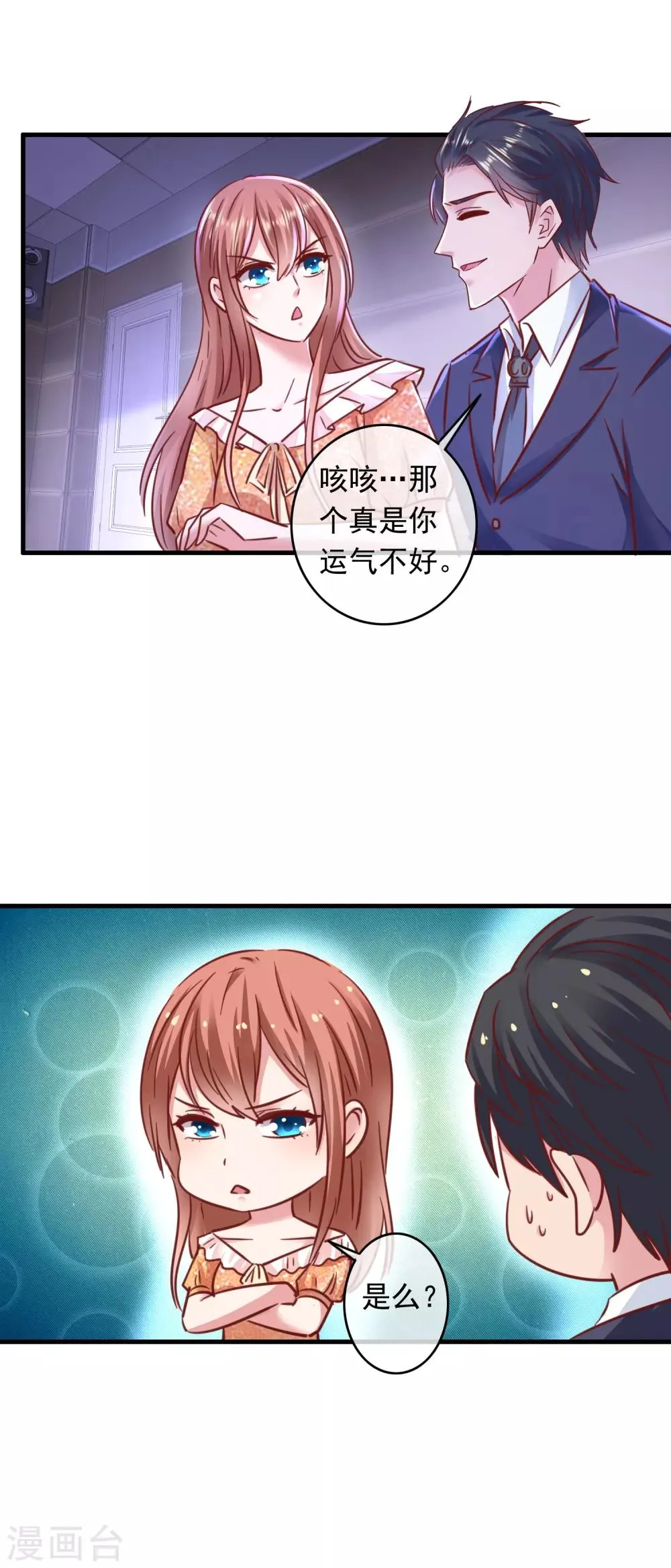 第205话 学霸人设 第4页
