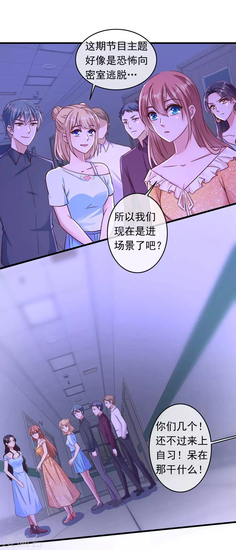第204话 人形bug 第3页