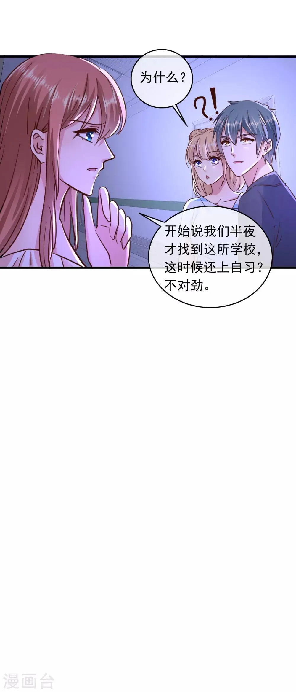 第204话 人形bug 第5页