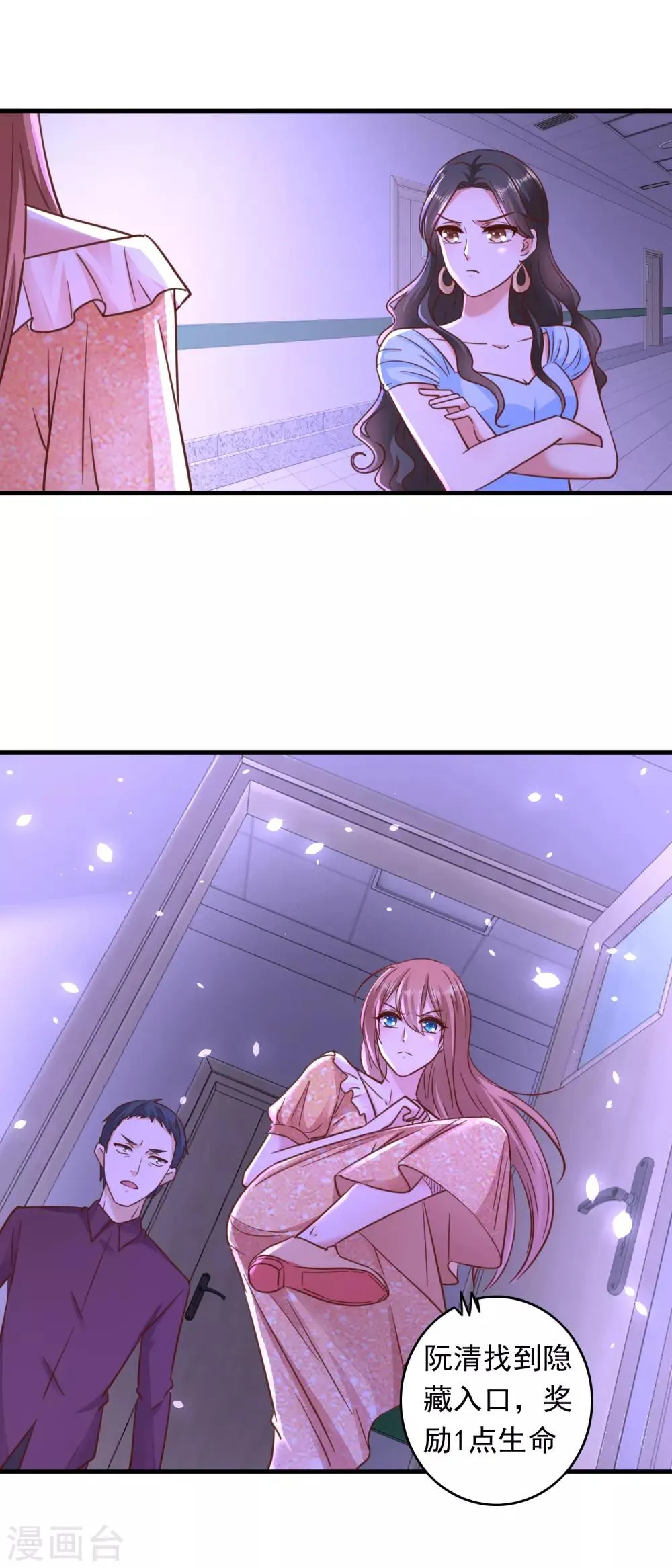 第204话 人形bug 第7页