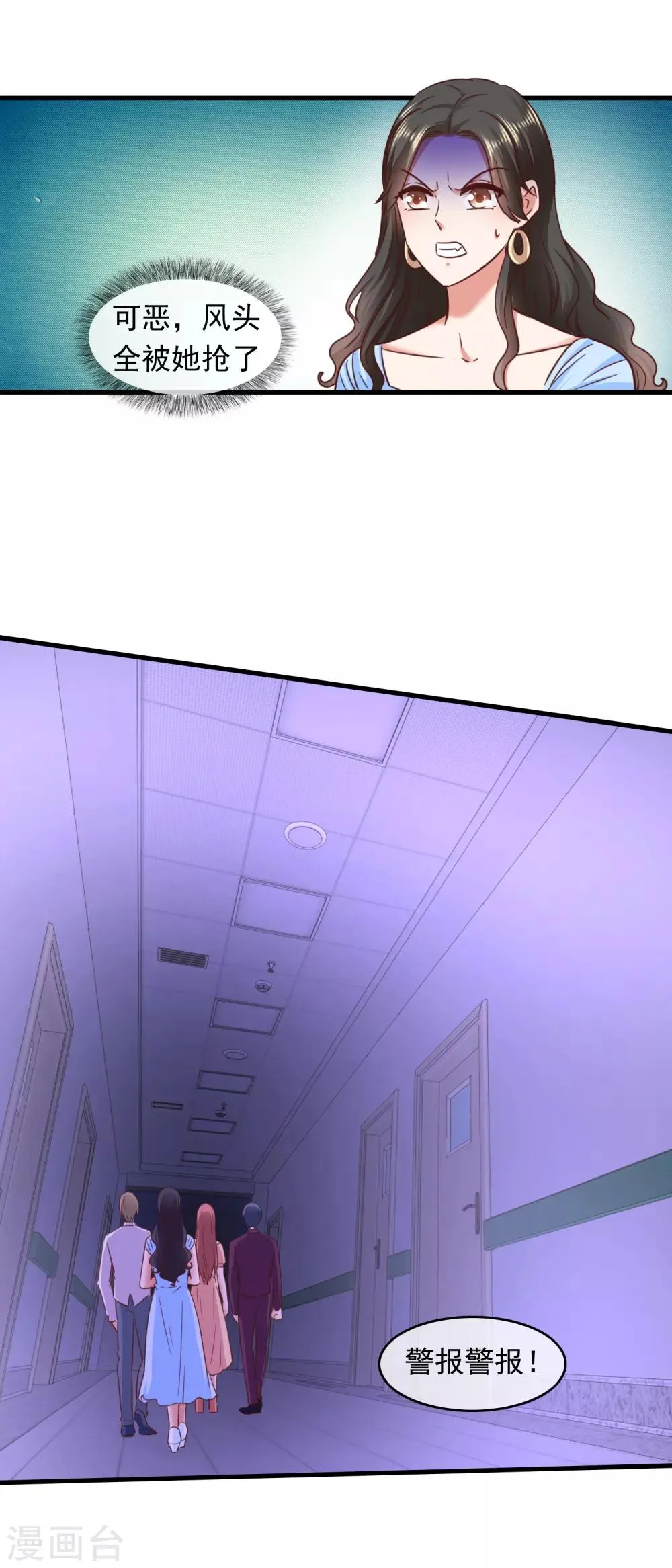 第204话 人形bug 第11页