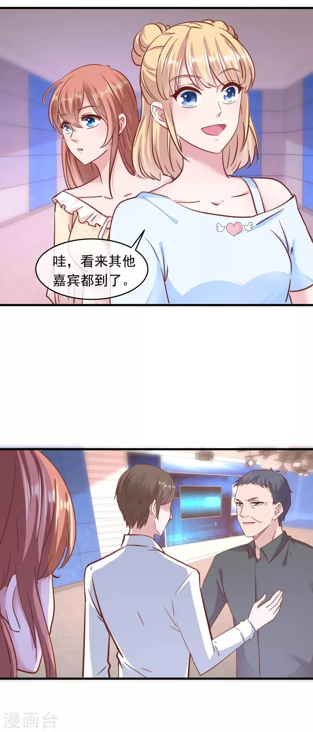 第203话 小透明美梦成真 第2页