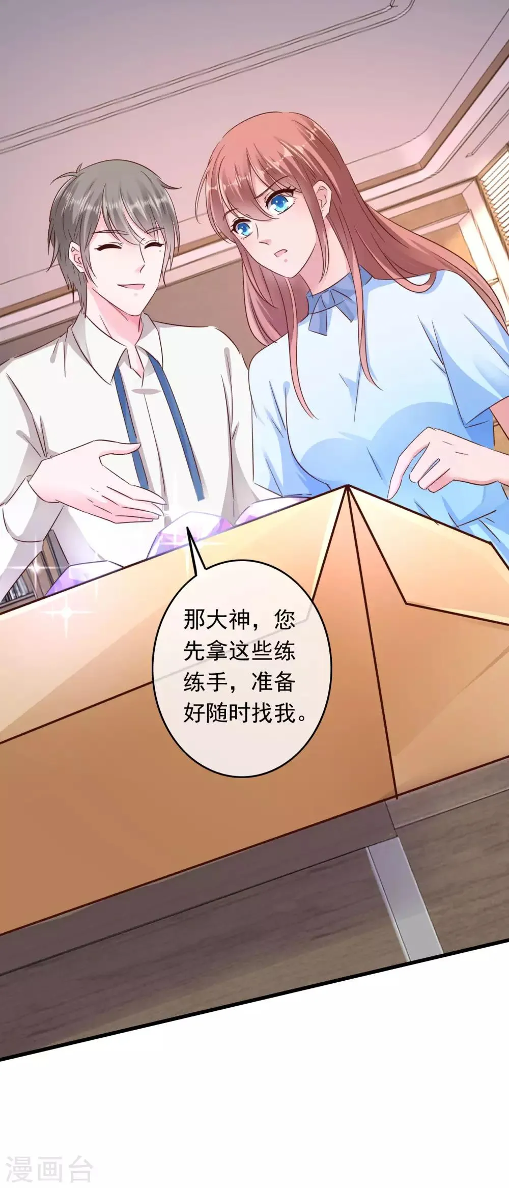 第202话 一餐可不够 第3页